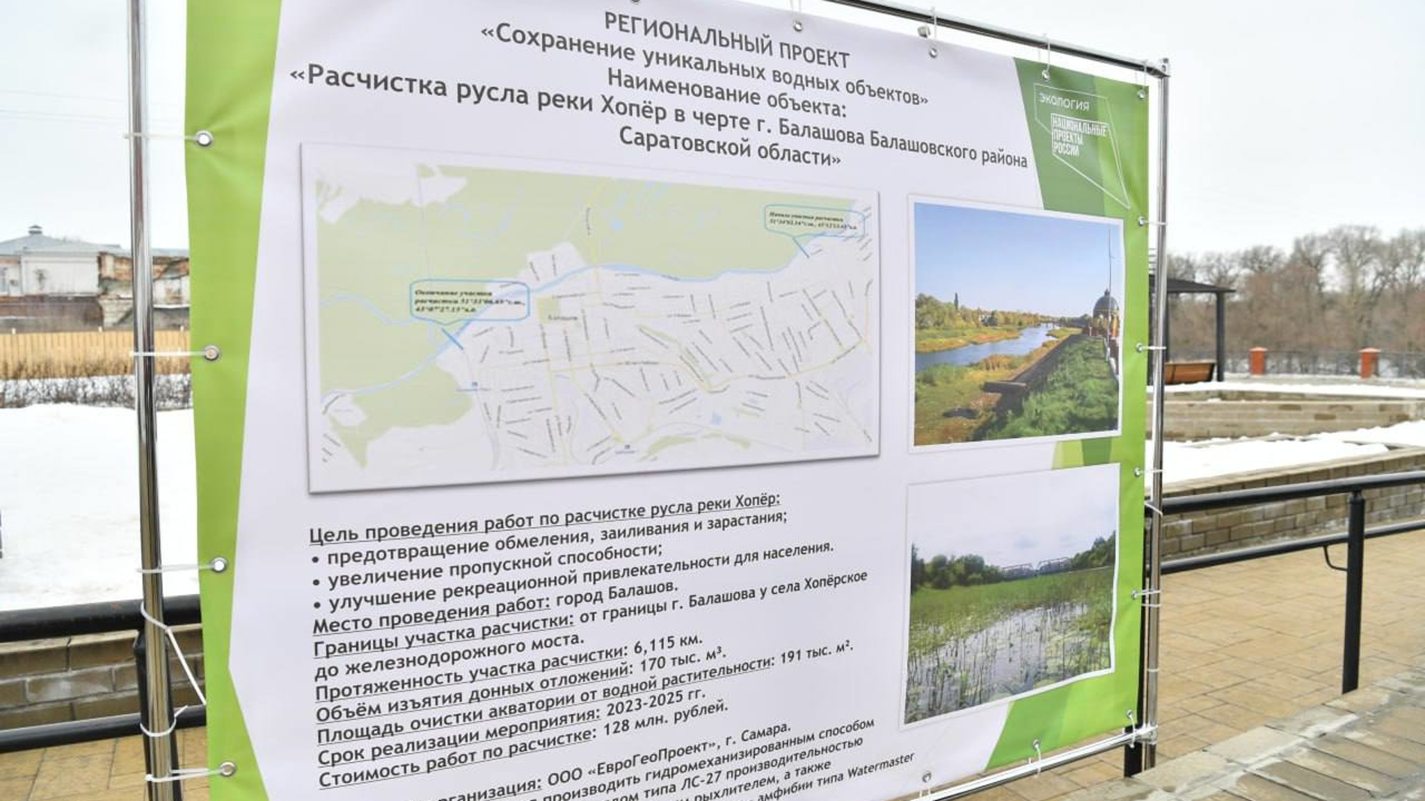 В Балашове скоро начнется расчистка русла реки Хопер в районе набережной