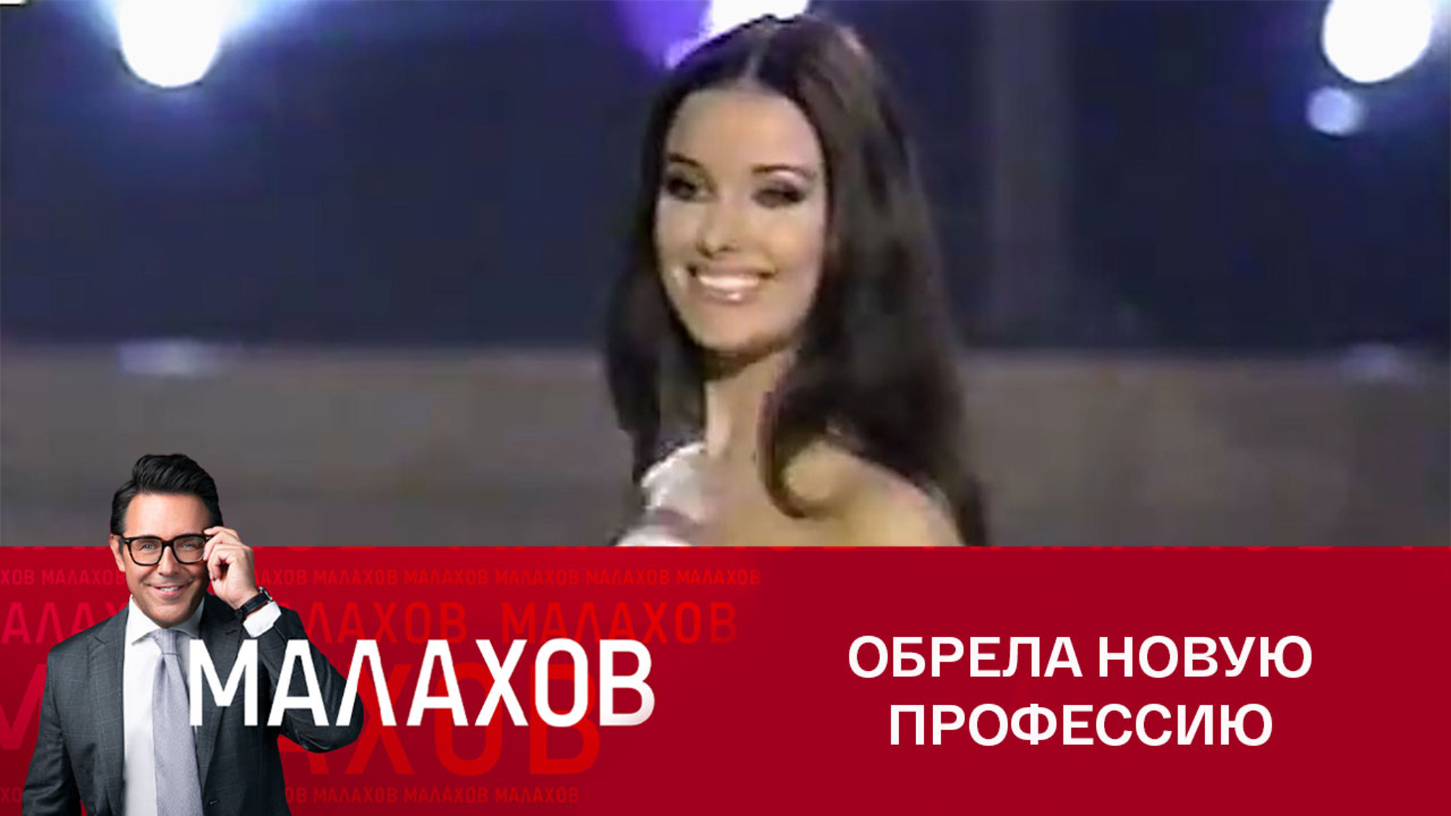 Оксана Федорова – о переменах в жизни