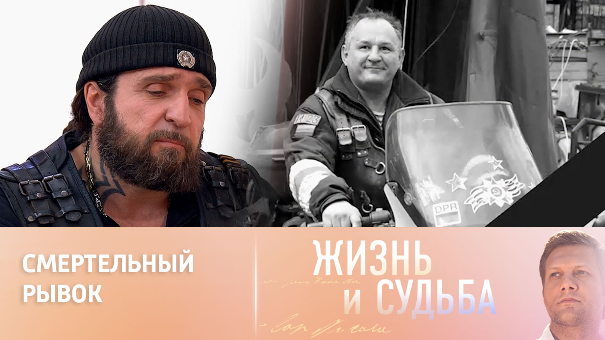Залдастанов рассказал о гибели члена клуба "Ночные волки" на полях СВО