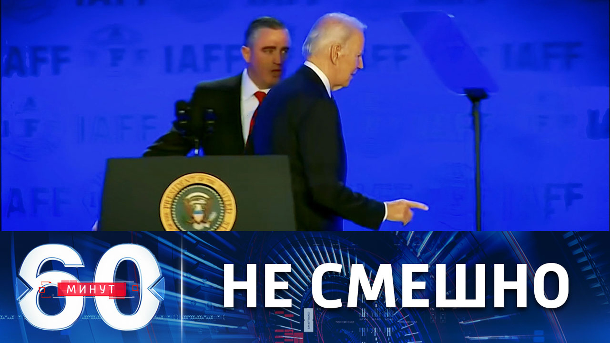 Возраст Байдена как определяющий фактор