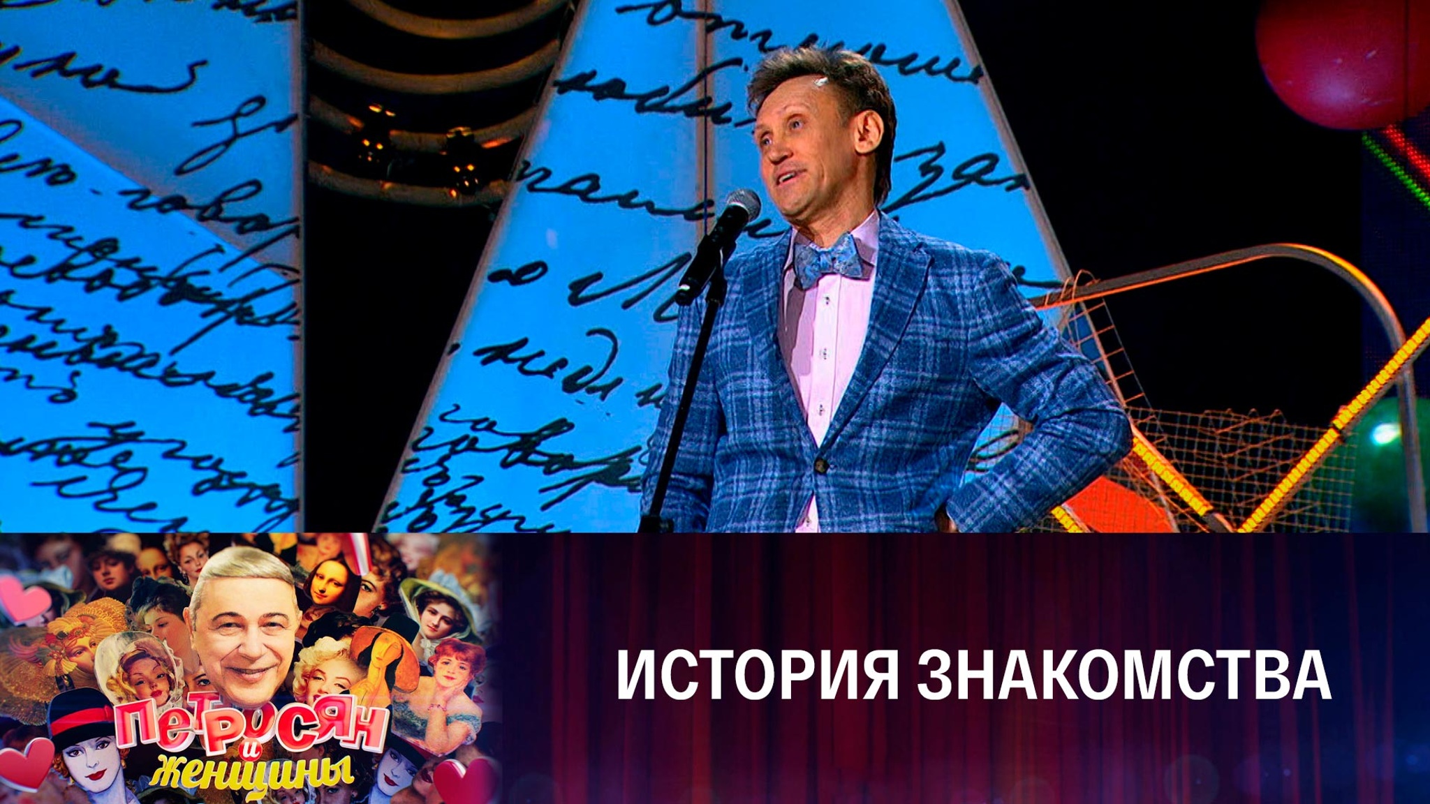 Сергей Дроботенко, монолог "Блондинка и Скайп"