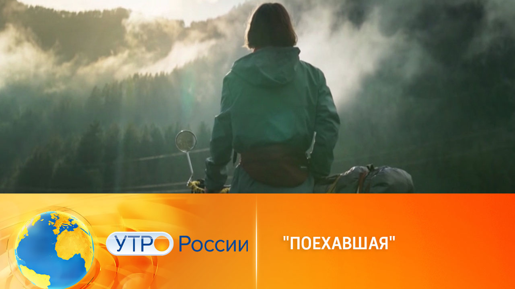 Комедия "Поехавшая" уже в кино