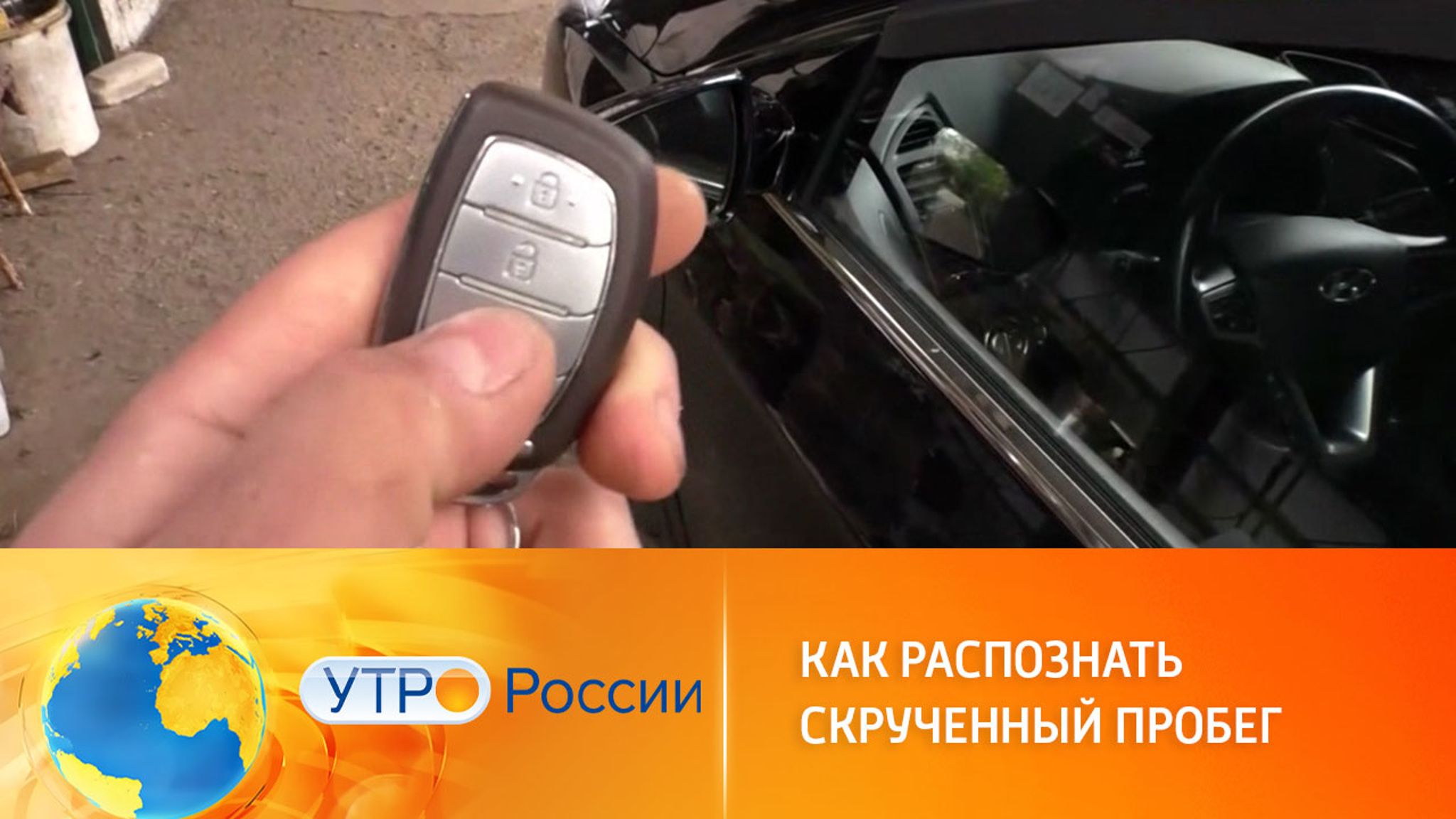 Чем опасен скрученный пробег автомобиля