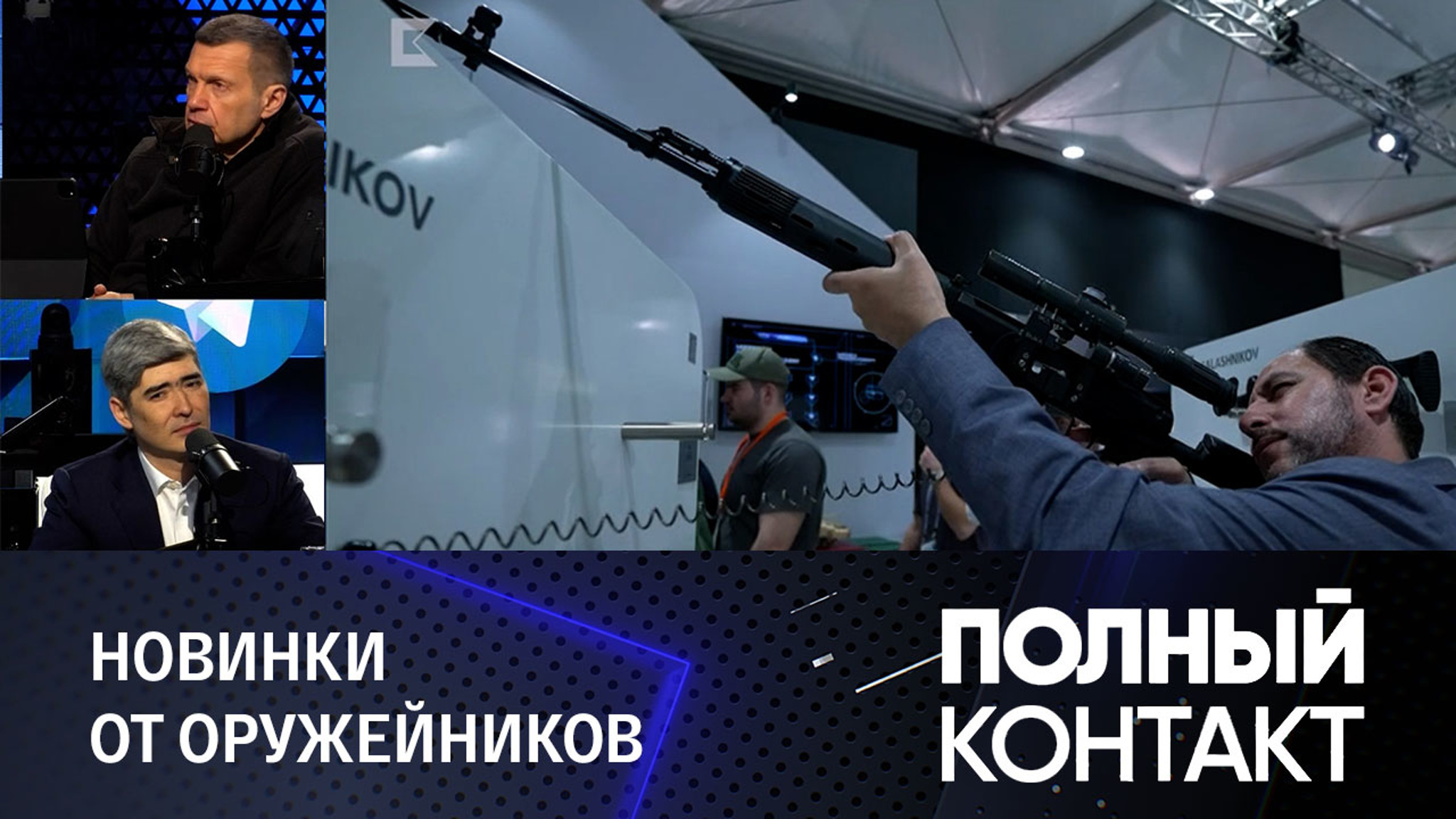 "Калашников" модернизирует продукцию с учетом опыта СВО