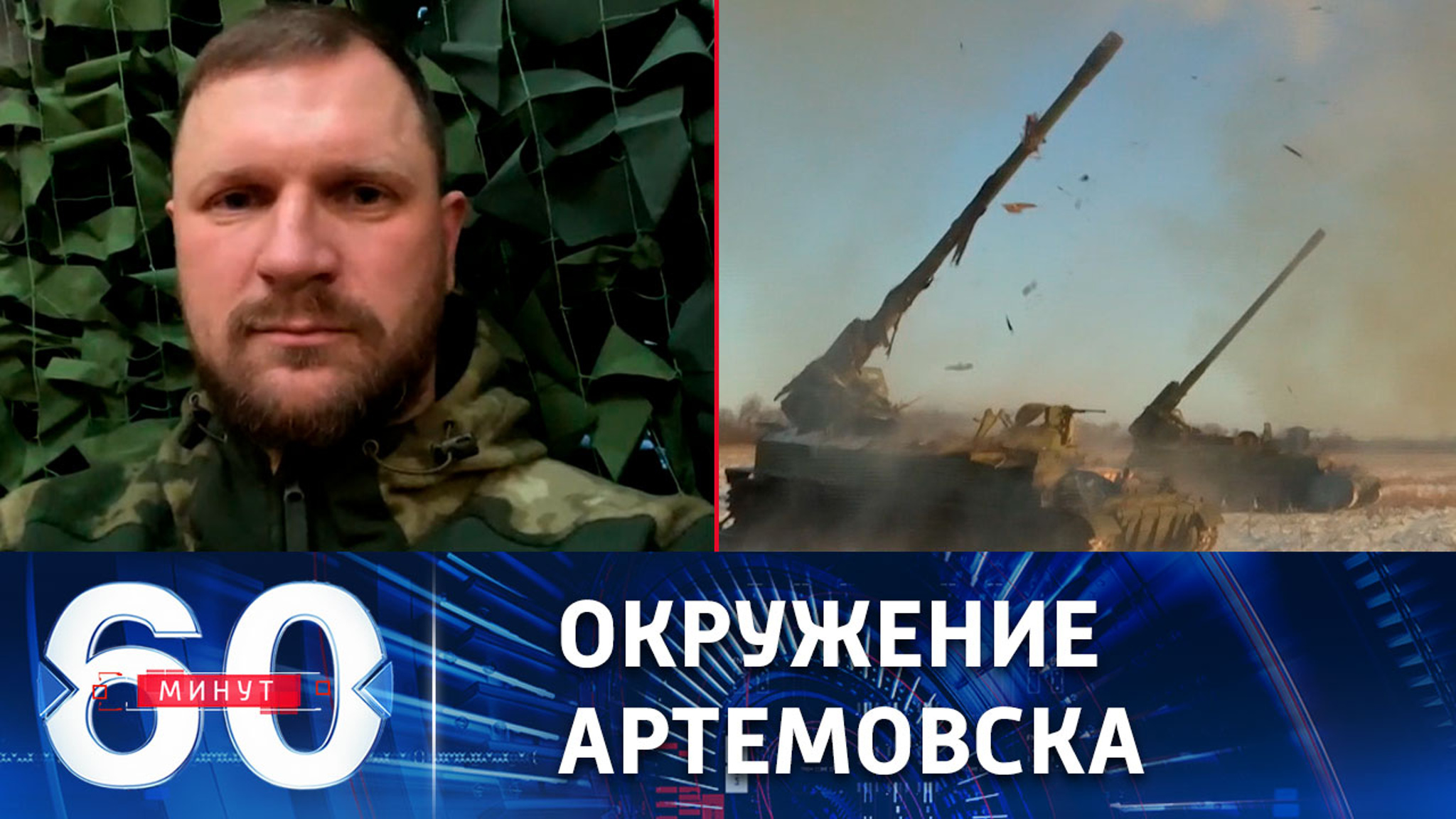 Под контролем российских сил практически половина Артемовска