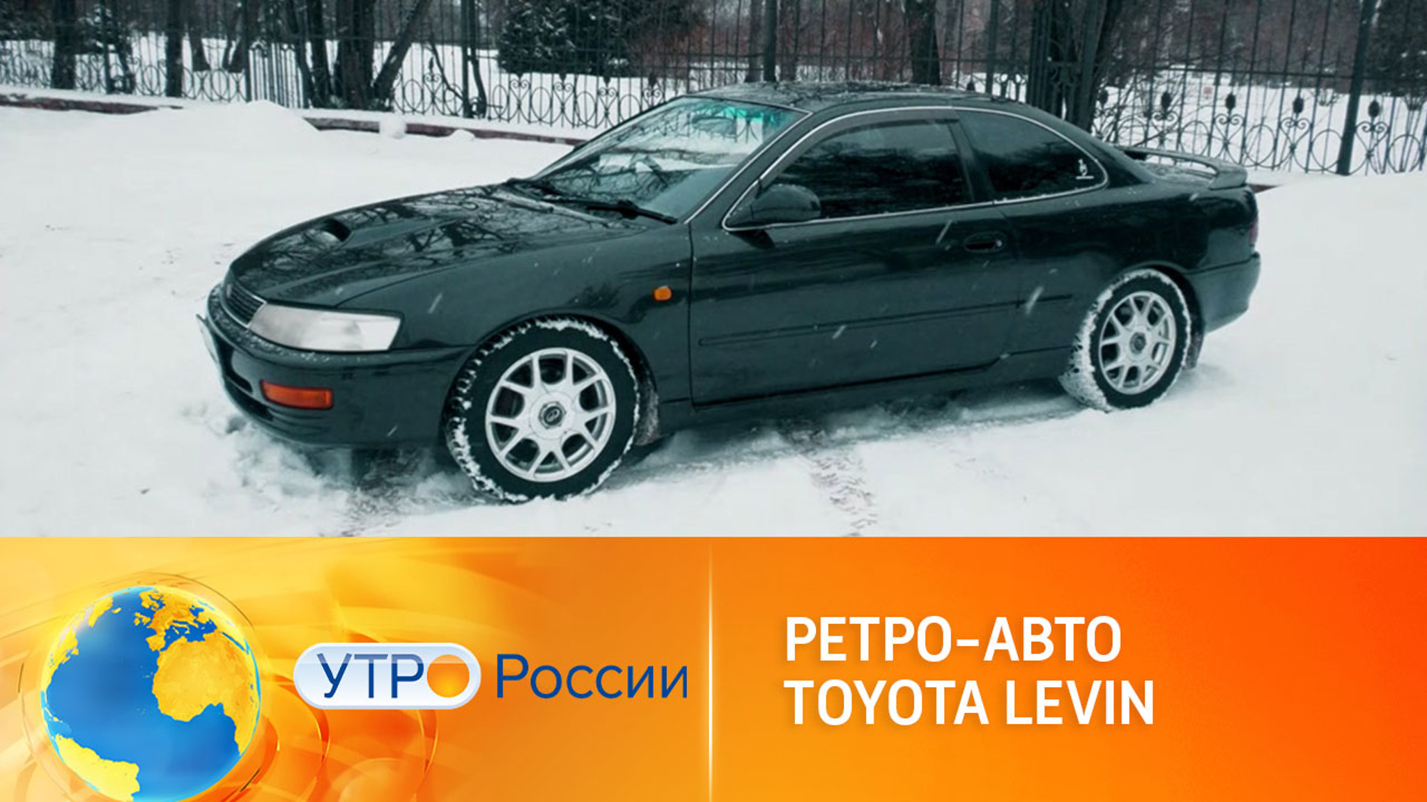 Ретро-авто Toyota Levin