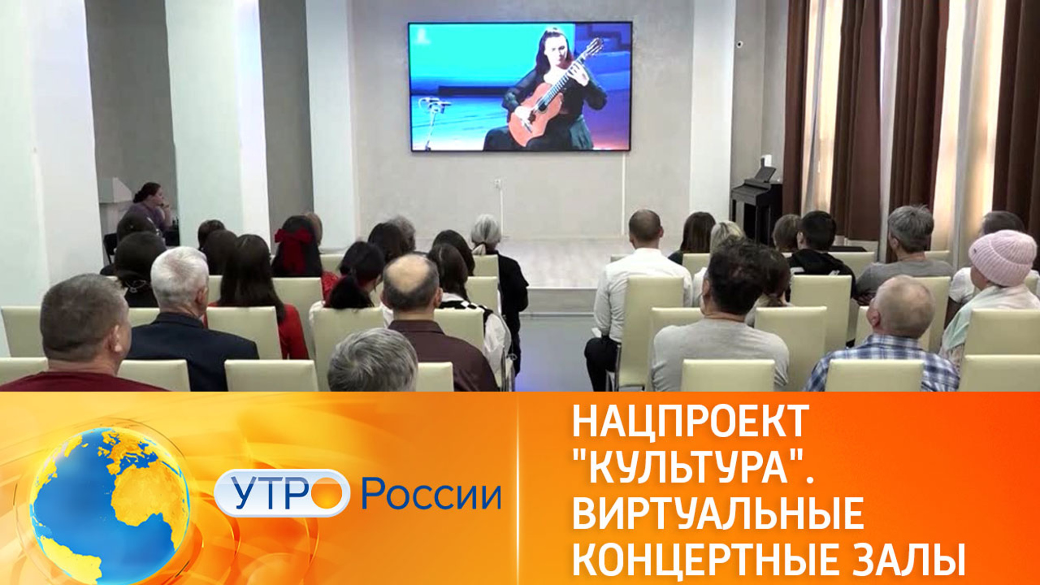 Виртуальные концертные залы в России