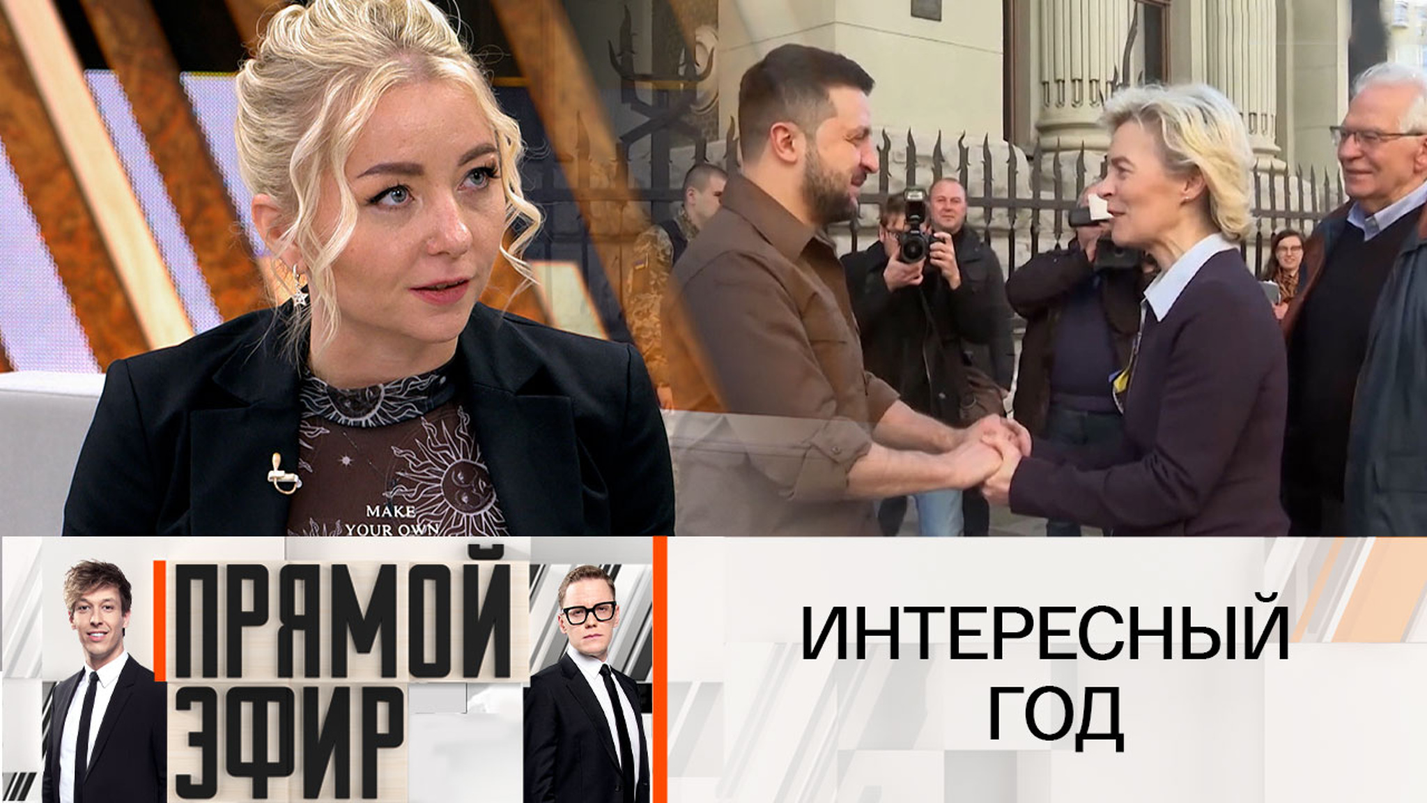 Астролог заглянула в судьбу президента Украины Зеленского