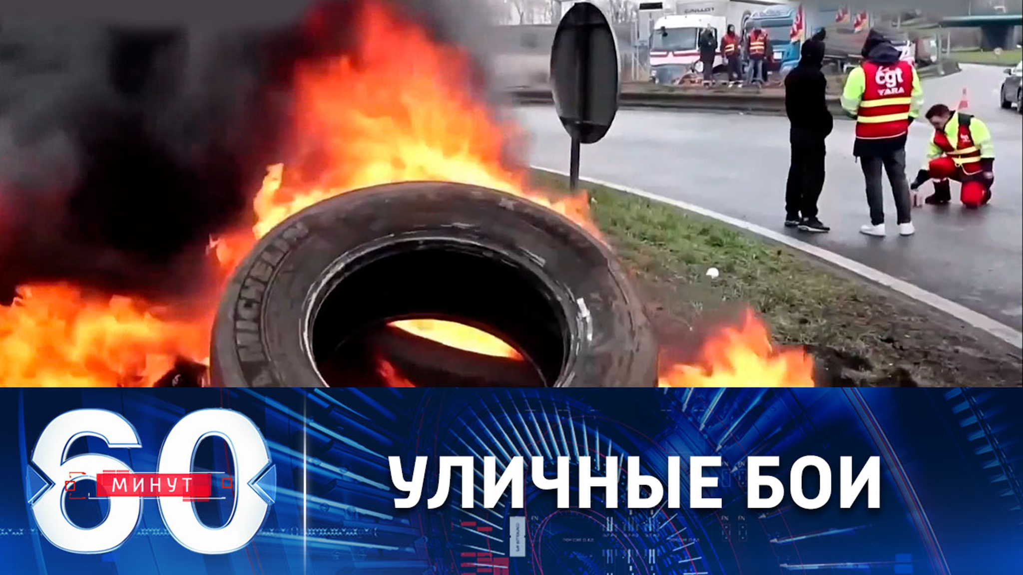 Жизнь во Франции остановилась
