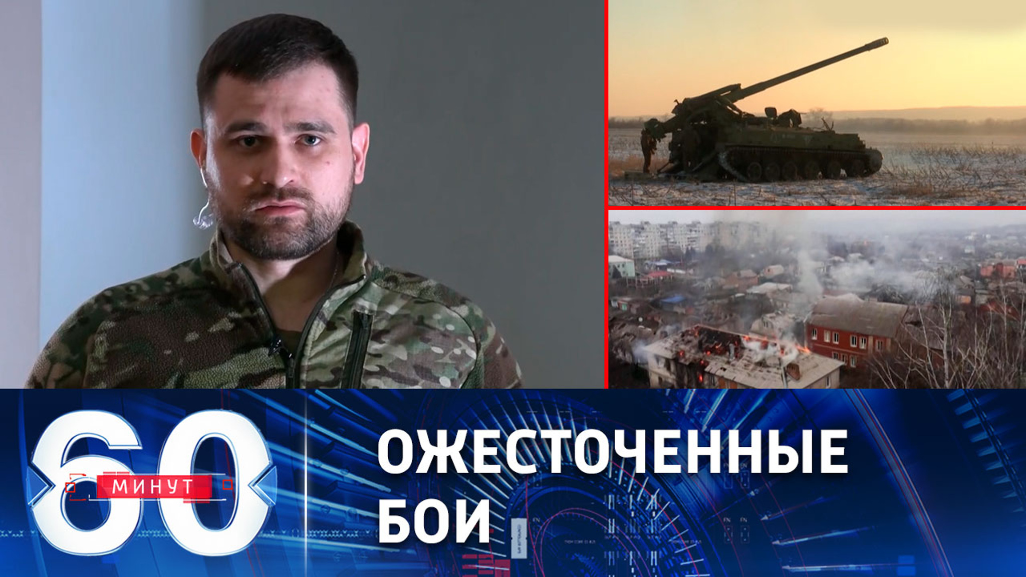 Сражение в Артемовске идет за каждый дом