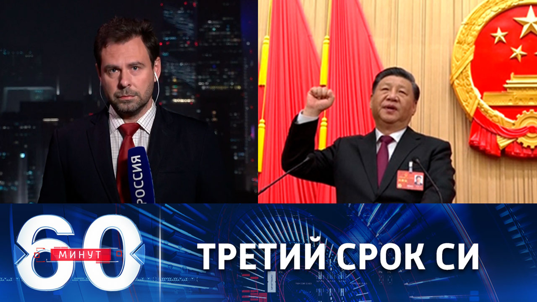 Си Цзиньпин переизбран на пост председателя КНР