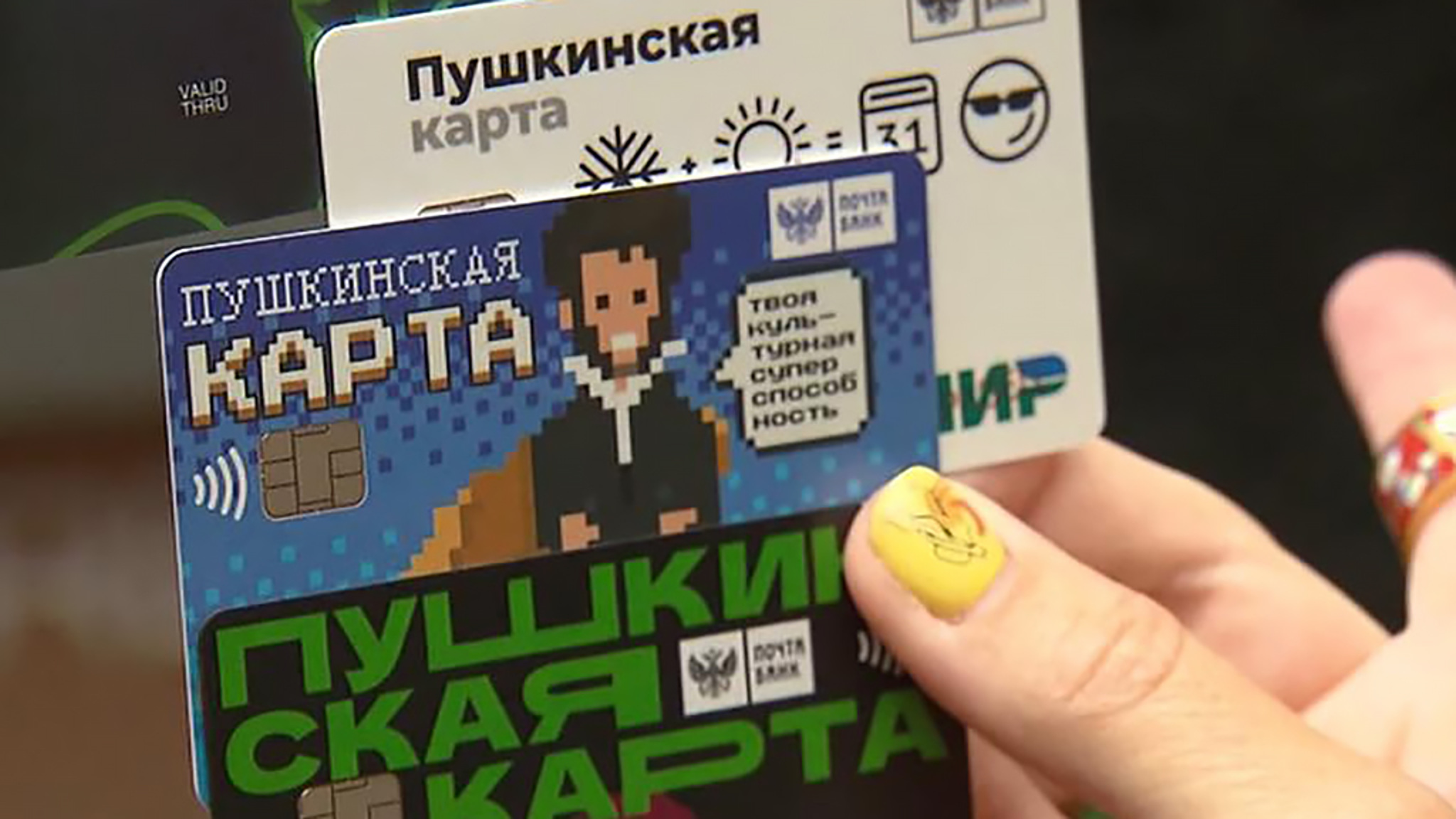 Наглые махинации с "Пушкинской картой"