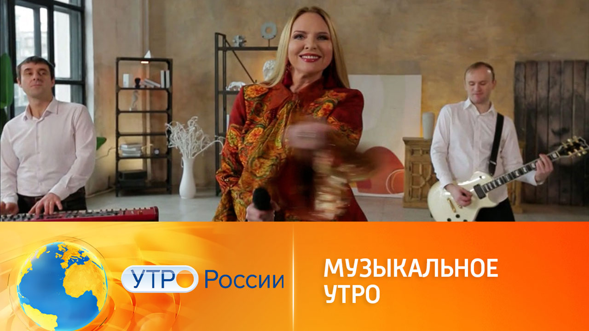 Музыкальное утро с Андреем Петровым