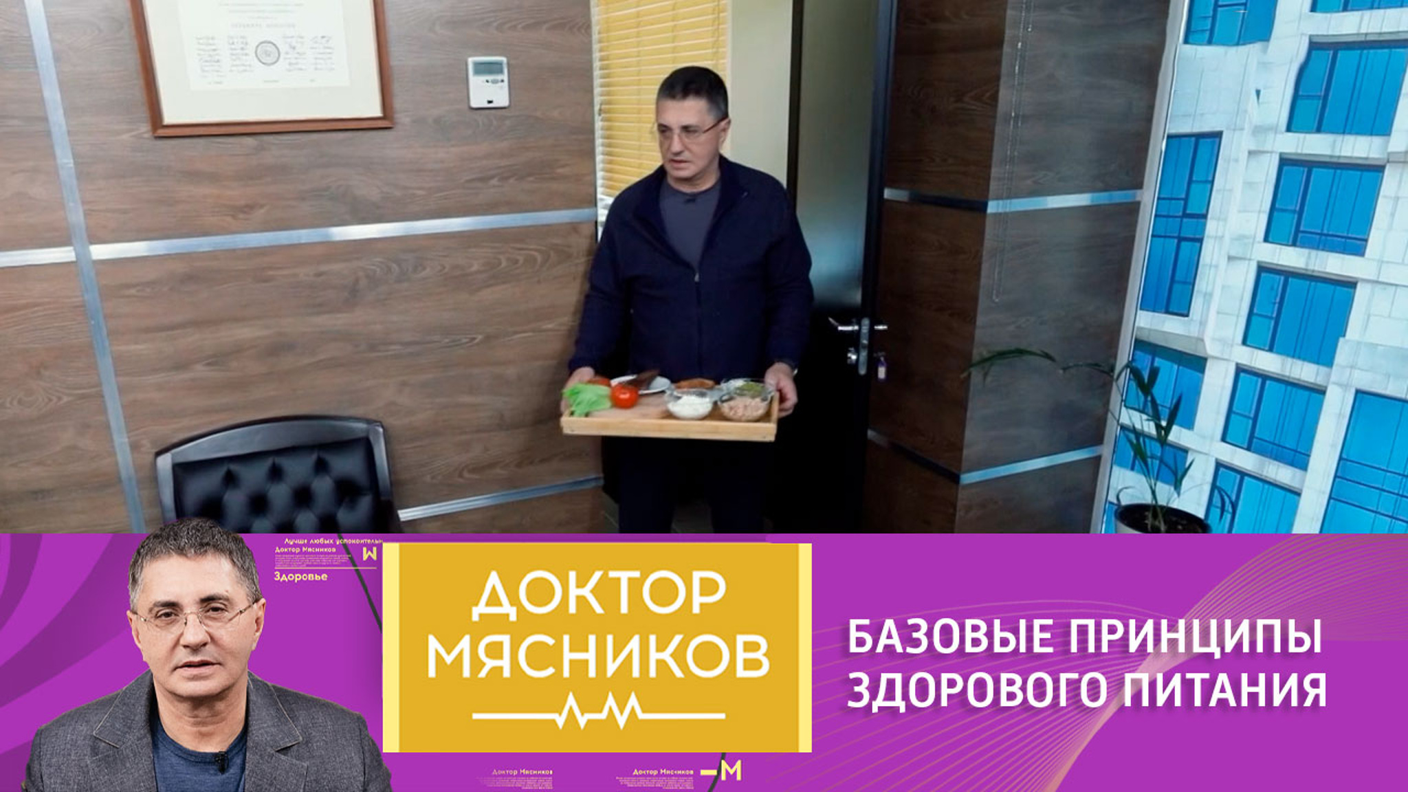 Что такое правильное питание: мифы и реальность