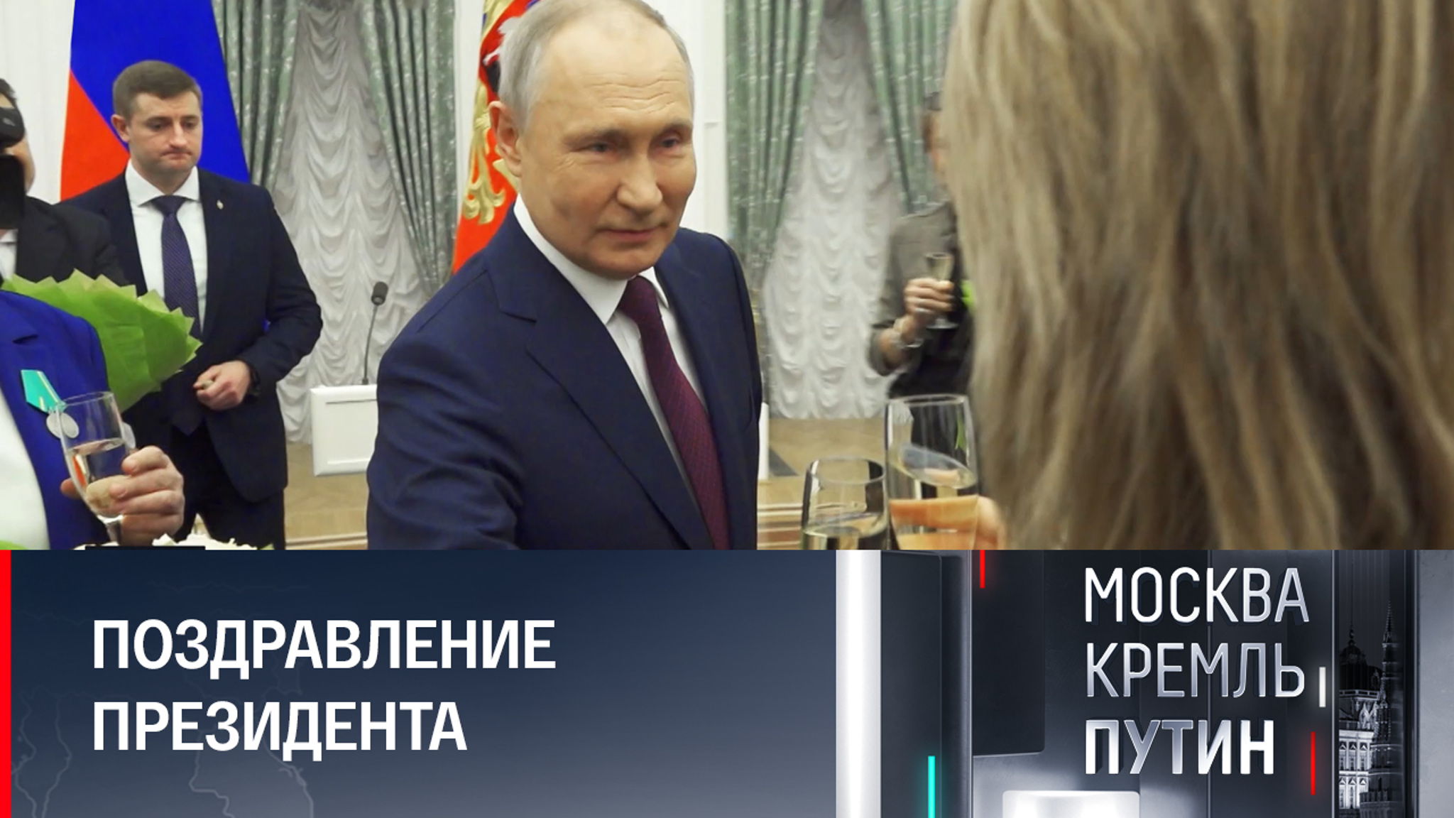 Как в Кремле создают атмосферу праздника