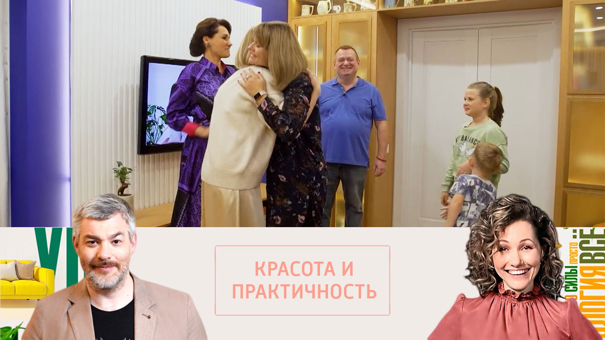 Реакция семьи Скальских на их обновленную гостиную