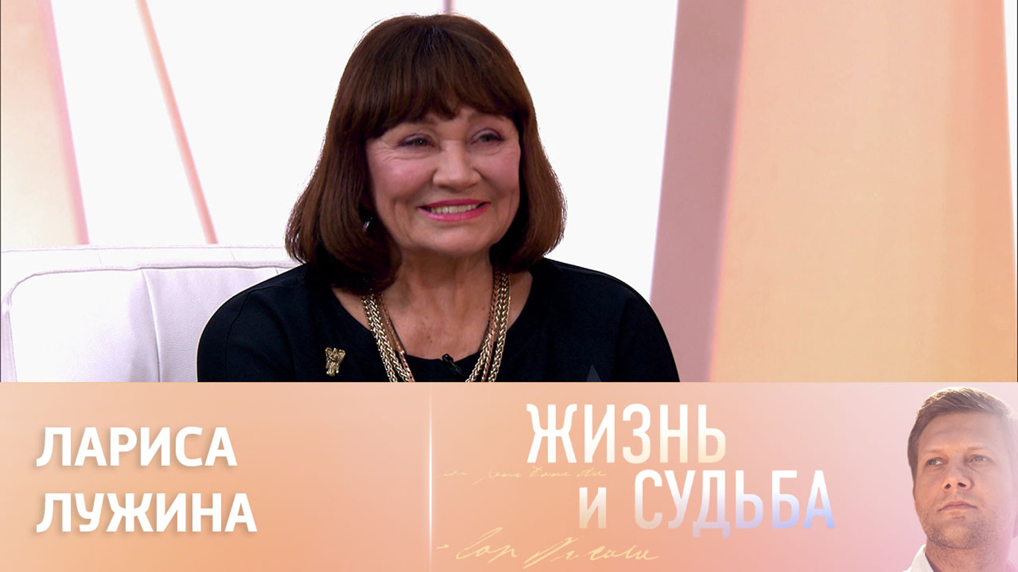 Эфир от 13.03.2023. Лариса Лужина
