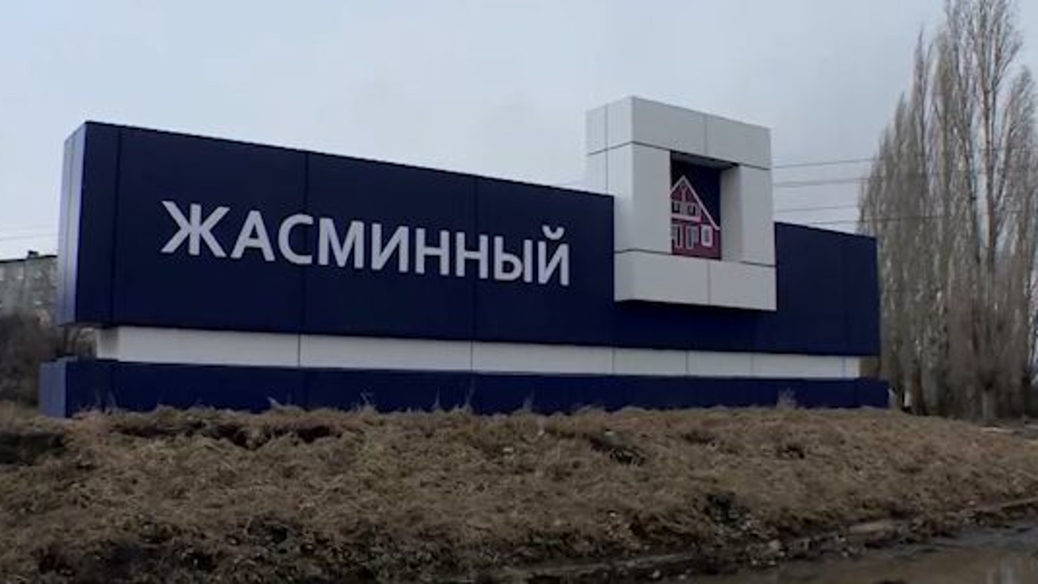 Путепровод в поселке Жасминный планируют сдать в августе этого года