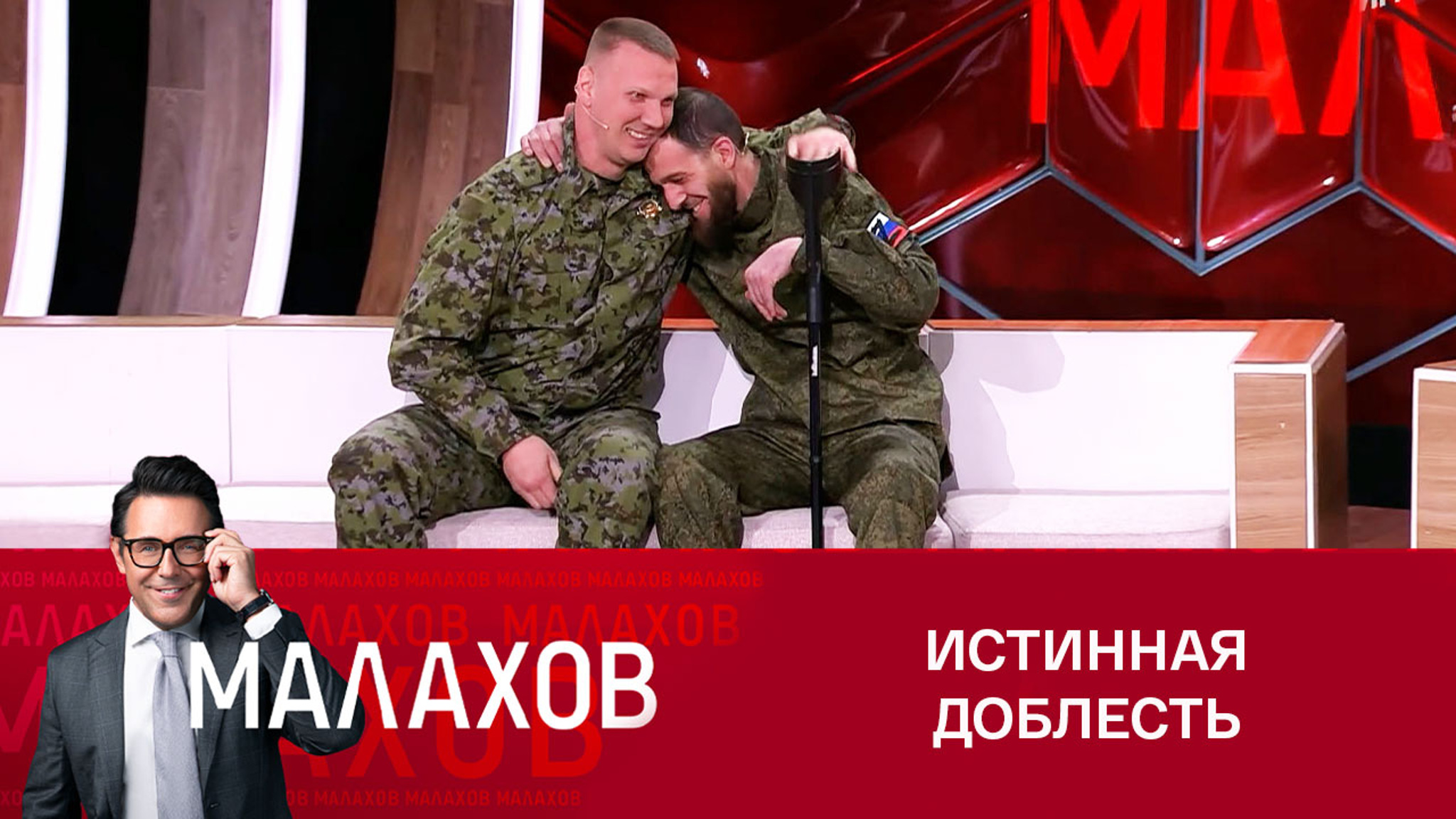 Фронтовые друзья наконец-то смогли встретиться
