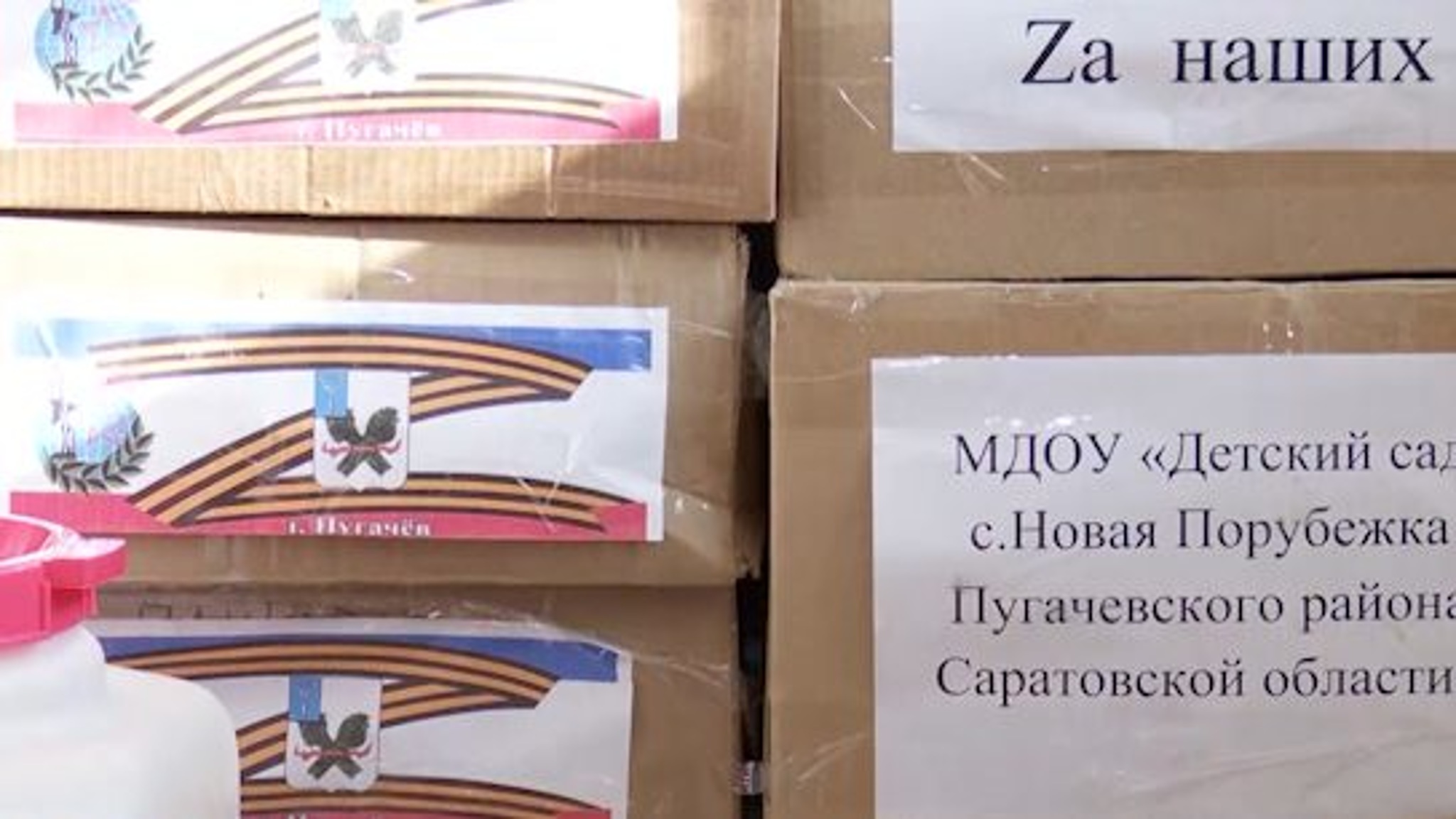 Жители Пугачева объединились для сбора гуманитарной помощи бойцам СВО