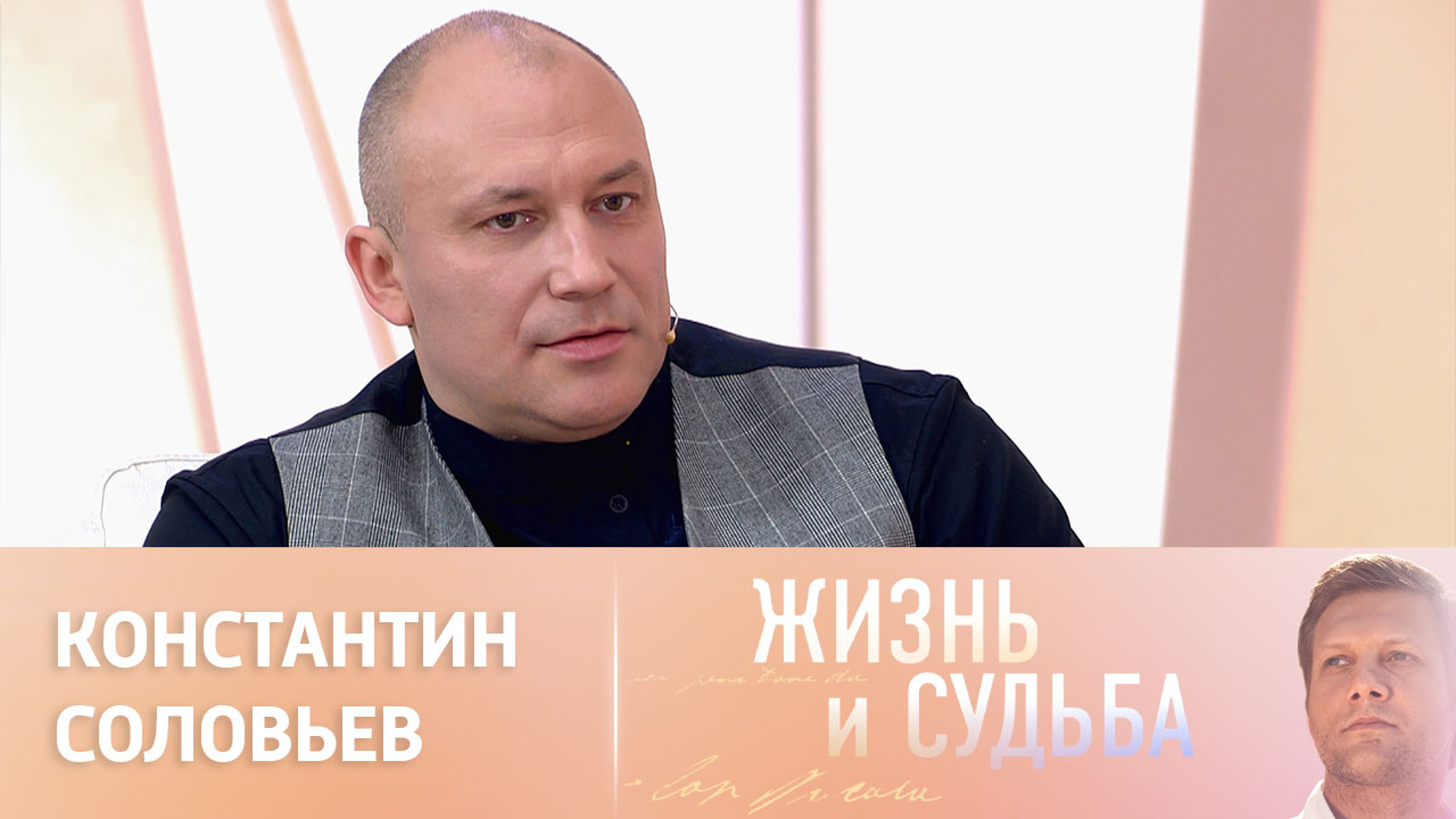 Эфир от 14.03.2023. Константин Соловьев