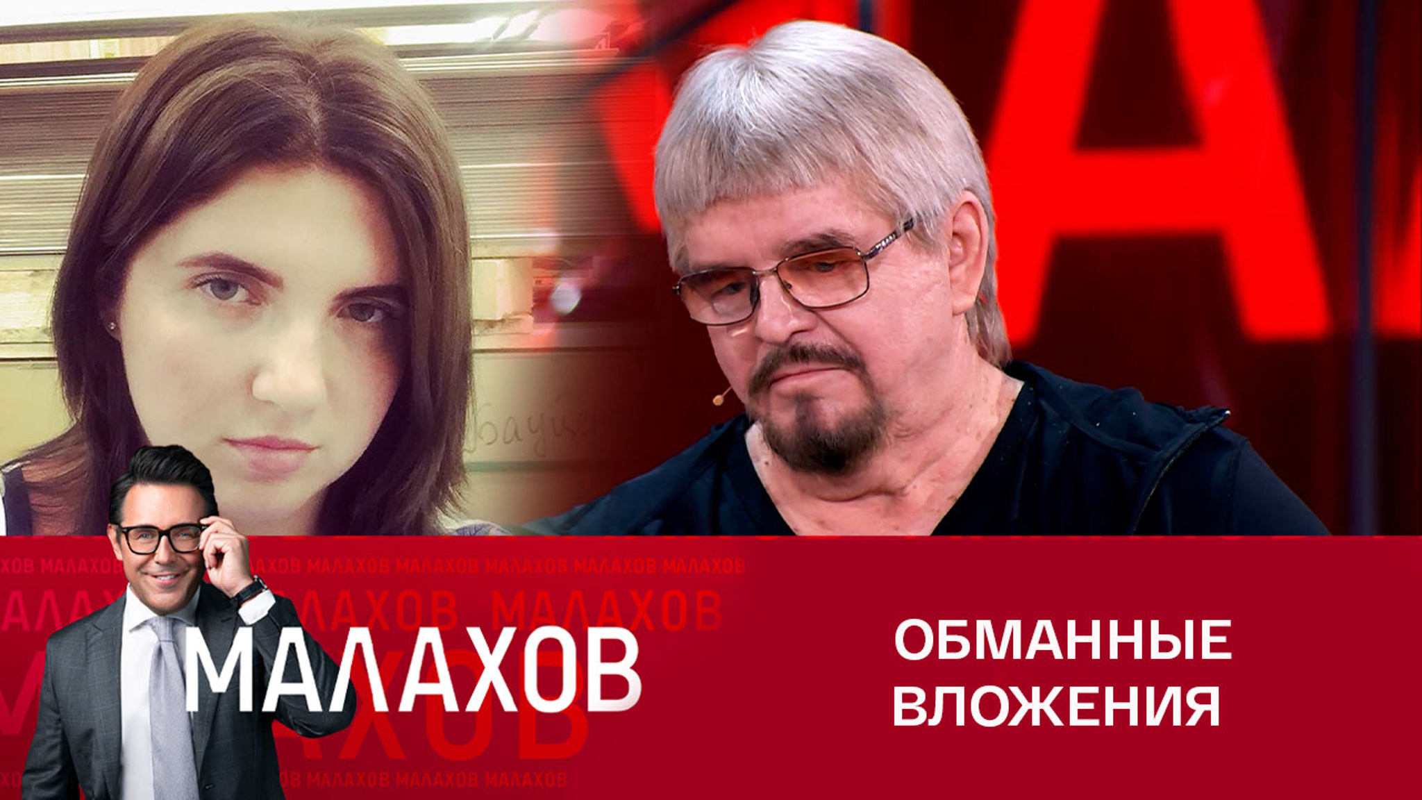 Как молодая мошенница много лет обманывала отца известного музыканта