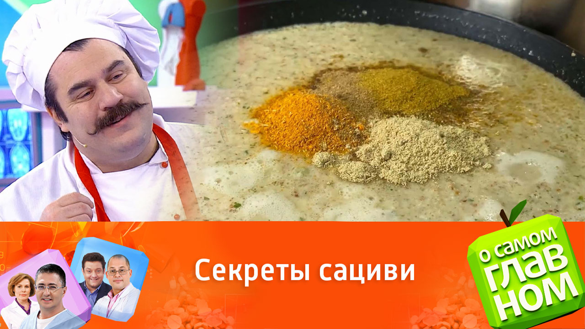 Чем полезно грузинское блюдо – сациви