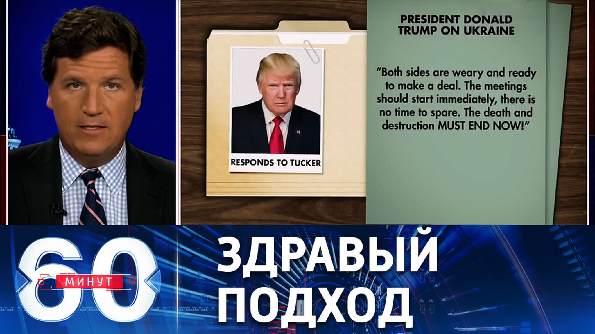 Трамп высказался за смену режима в США