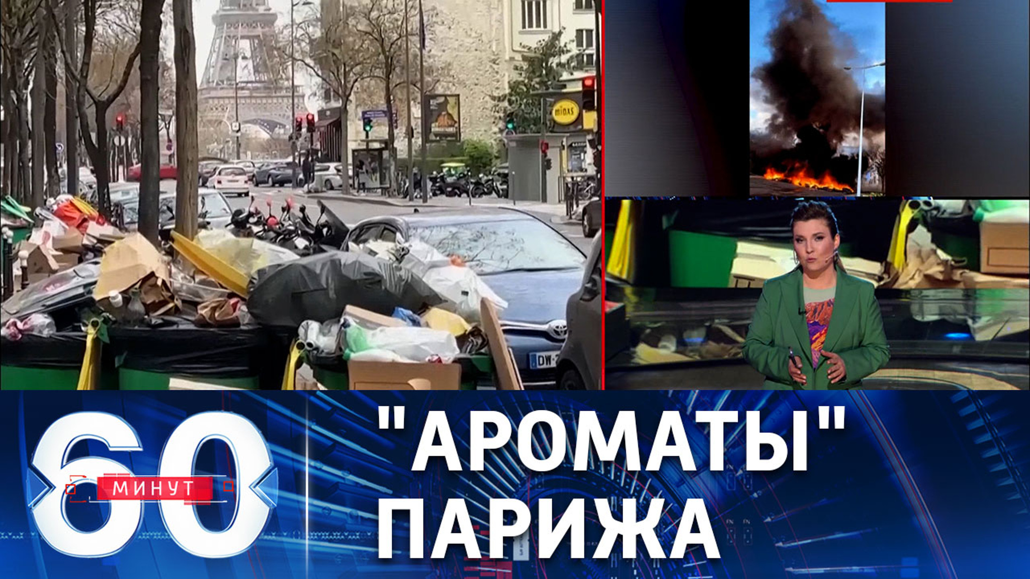 Крысы на улицах столицы Франции