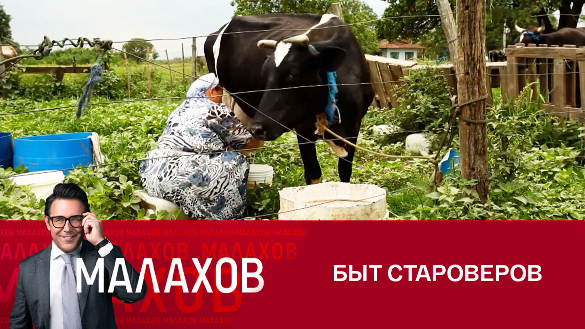 Русские староверы развеяли мифы о старообрядчестве
