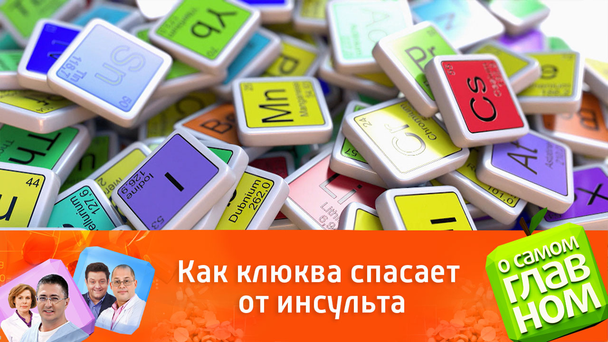 Продукт дня: клюква