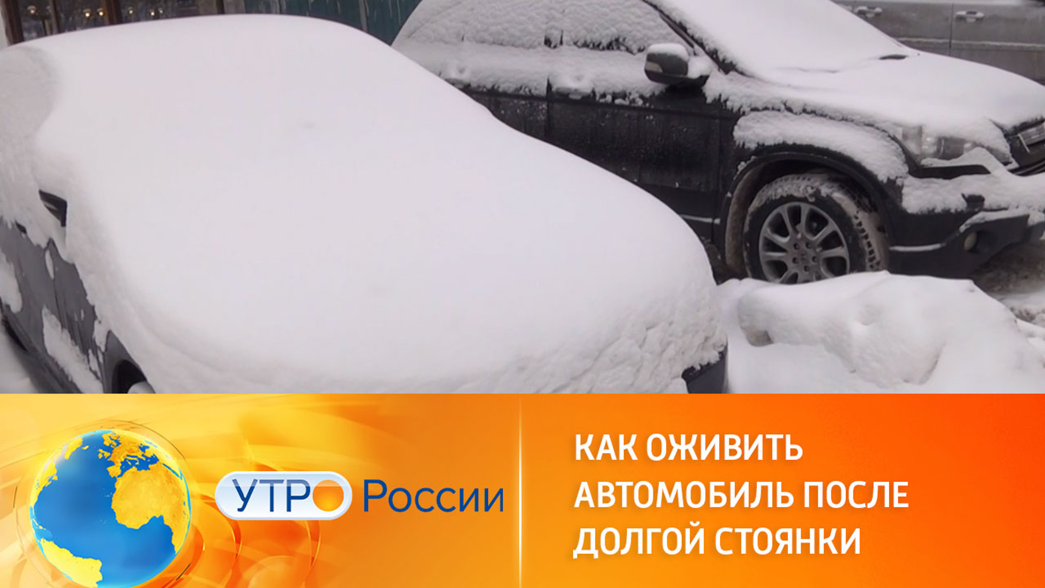 Что делать с машиной после зимней стоянки