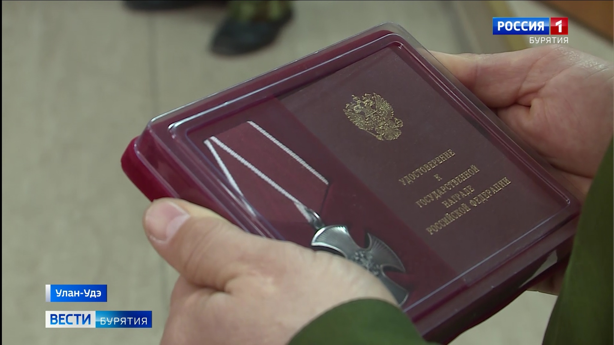 В Бурятии награждены орденом Мужества четверо солдат посмертно