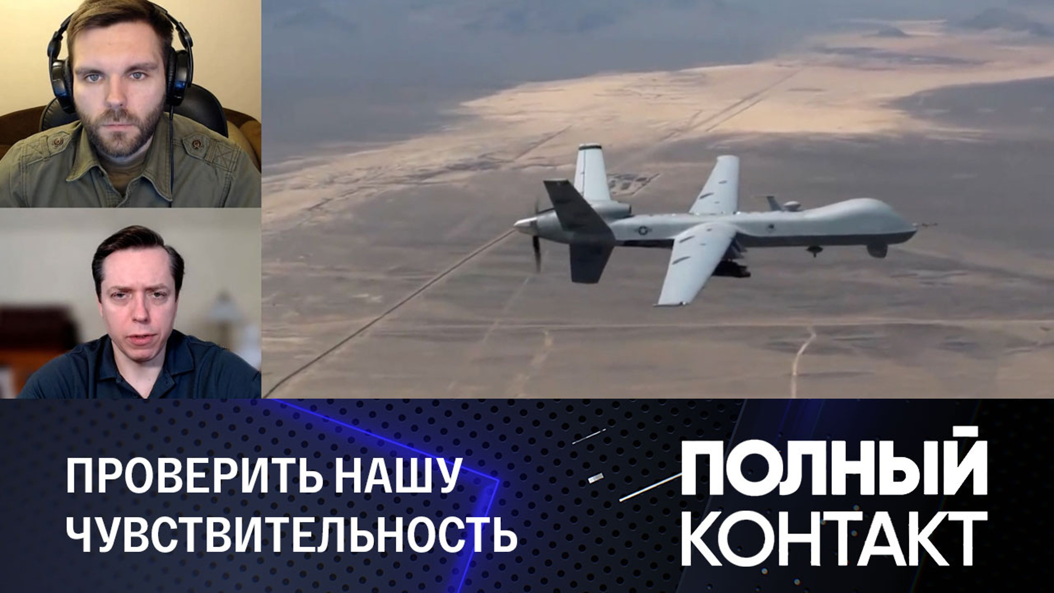 Зачем США запустили дрон в закрытую для полетов зону