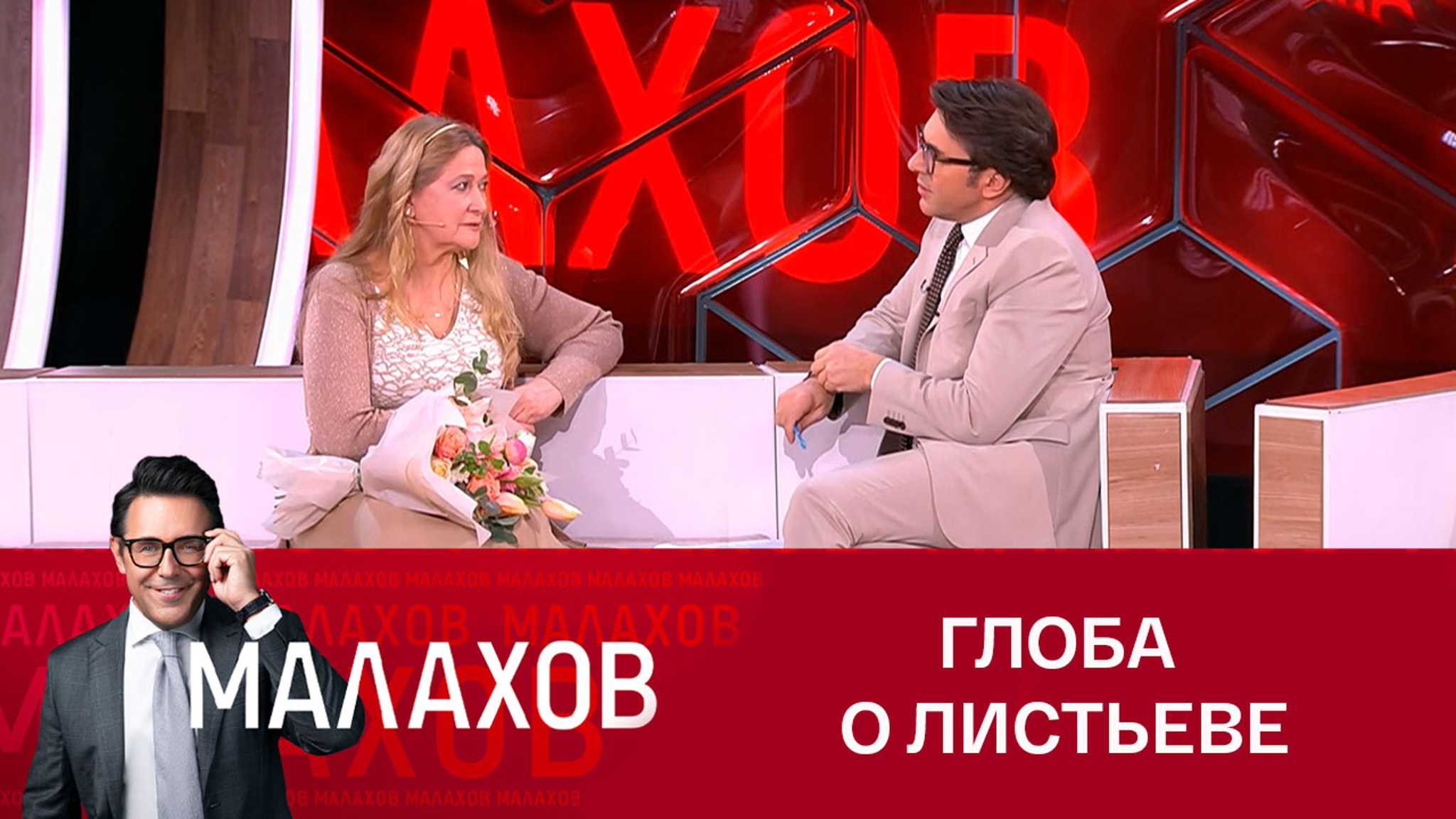 Тамара Глоба рассказала об отношении Владислава Листьева к астрологии