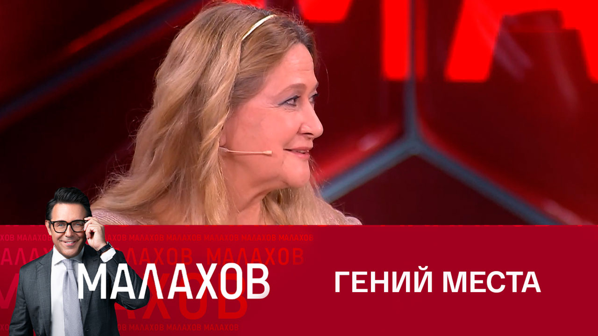 Тамара Глоба указала на важность выбора места празднования дня рождения