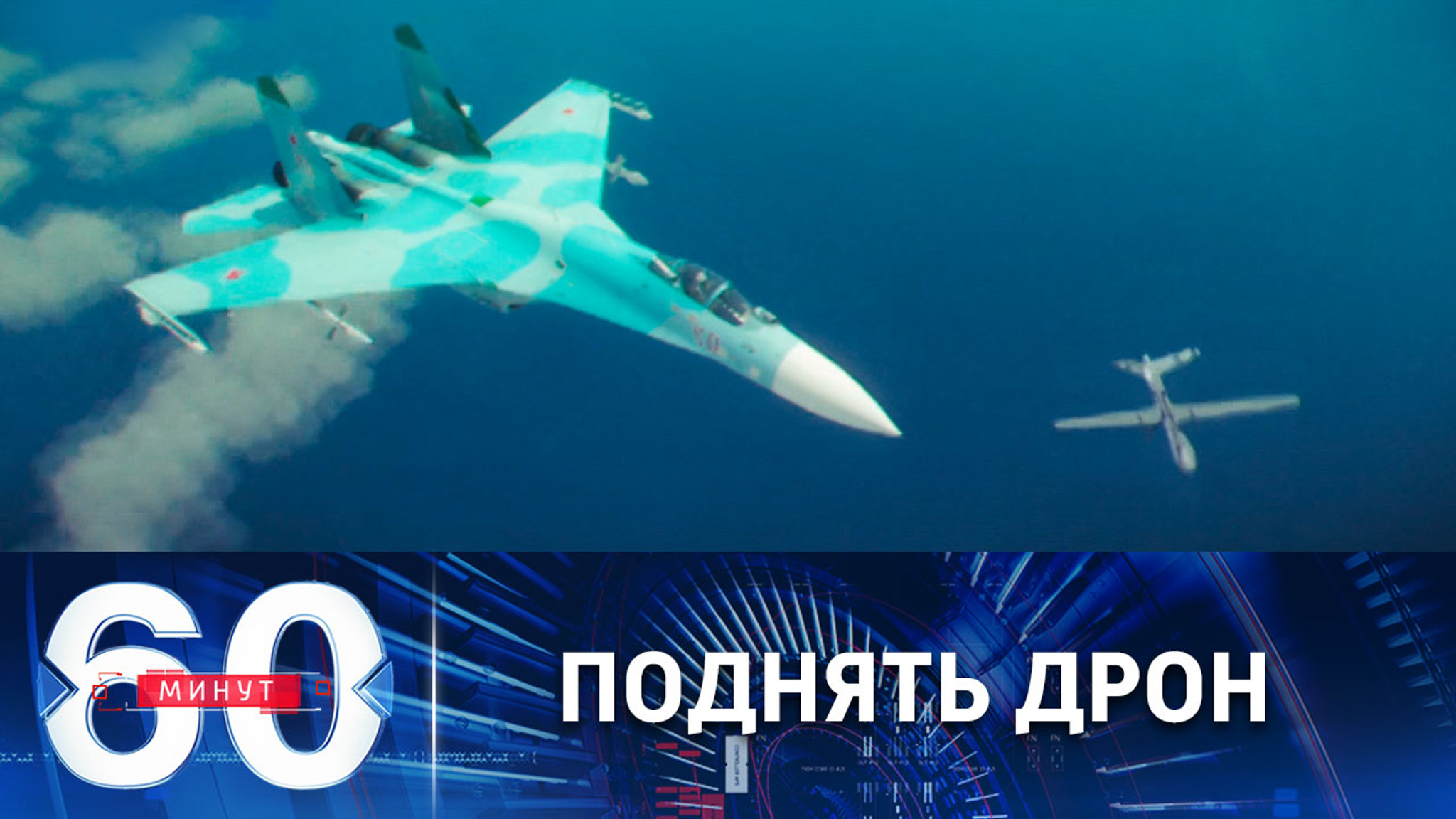 США хотят помешать России поднять обломки дрона со дна Черного моря