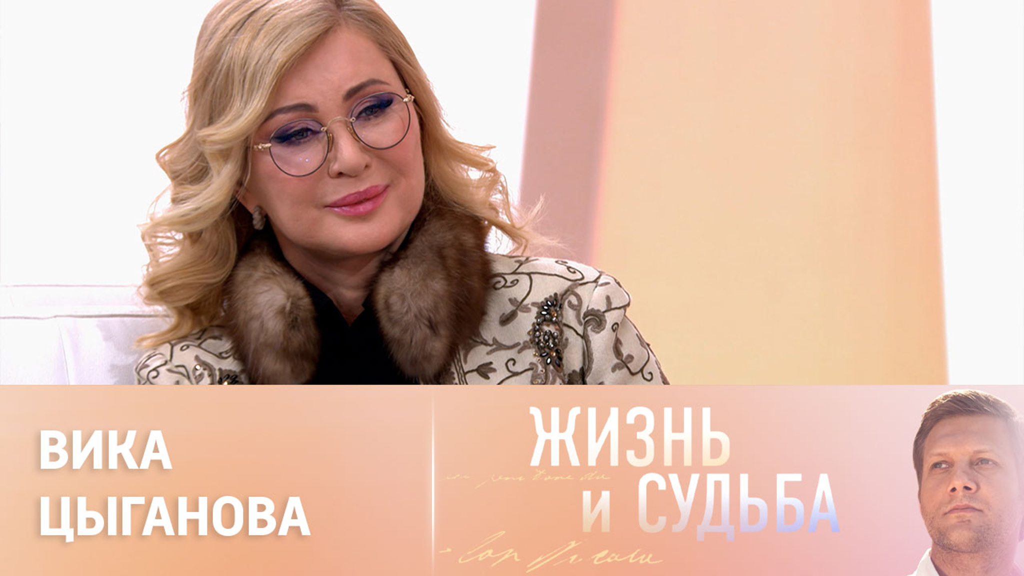 Эфир от 17.03.2023. Вика и Вадим Цыгановы