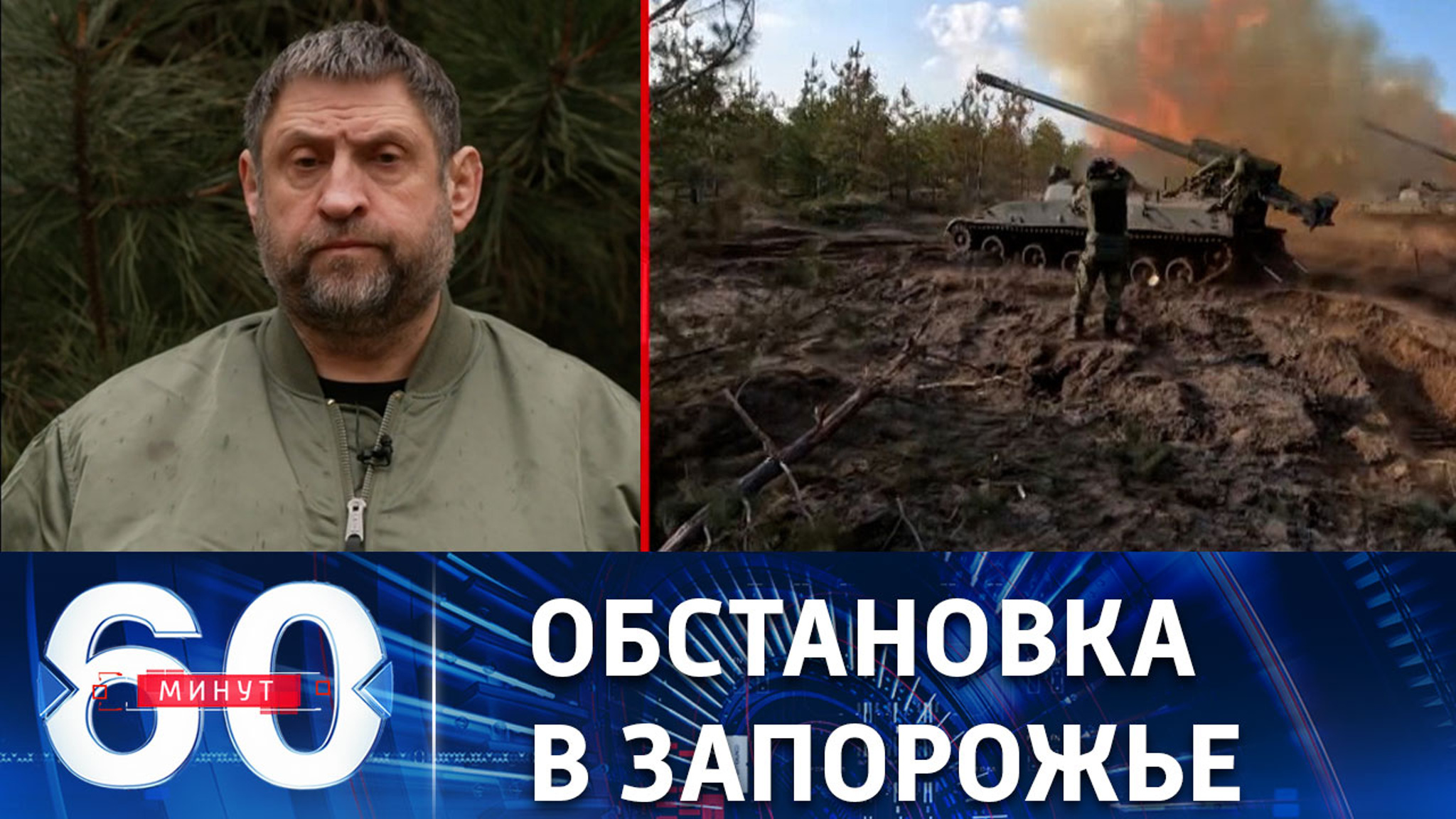 Эшелонированная линия обороны в Запорожской области