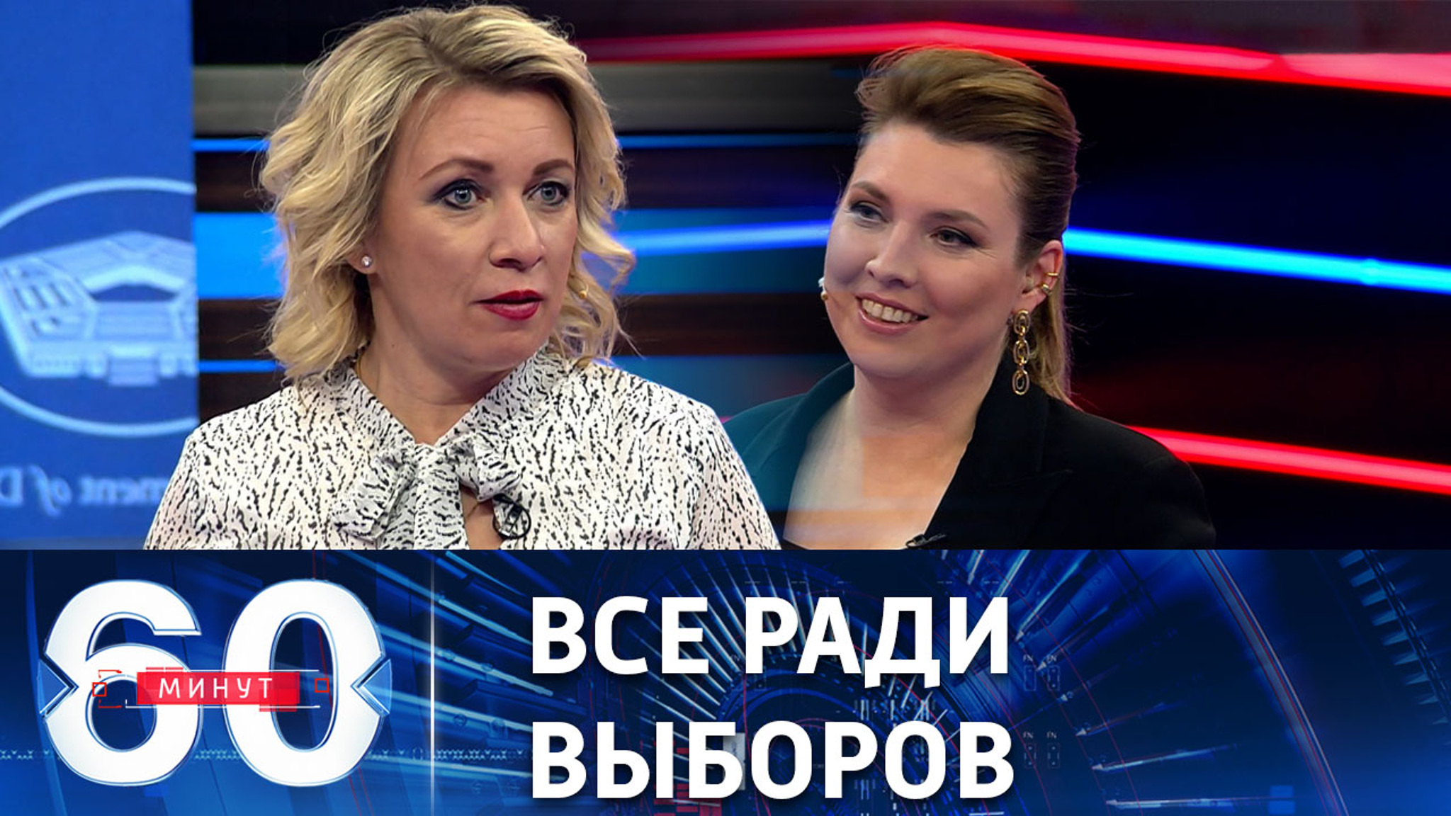 Захарова: Белый дом "перебивает повестку", отвлекая внимание от проблем