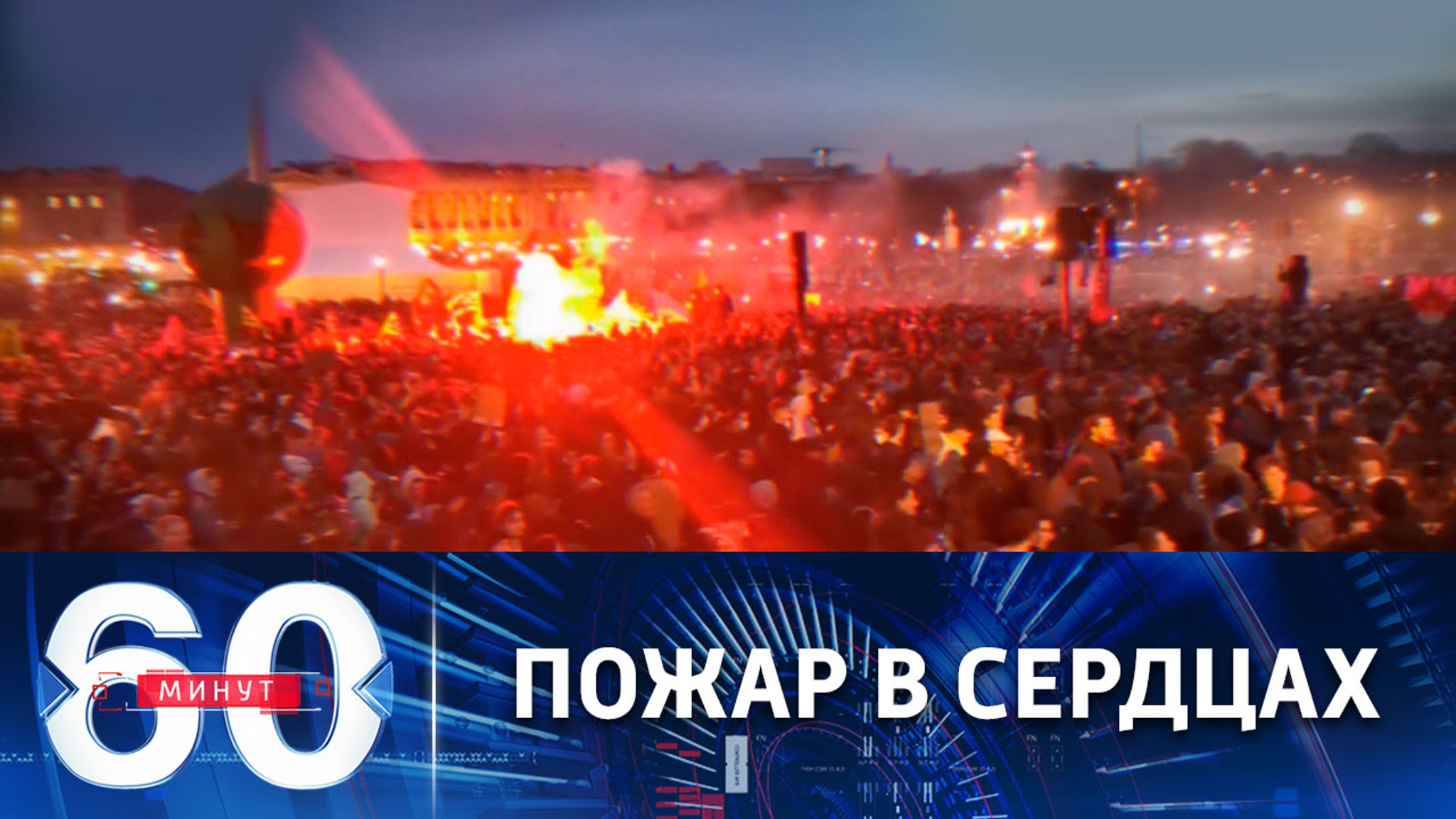Плевок в лицо французской демократии
