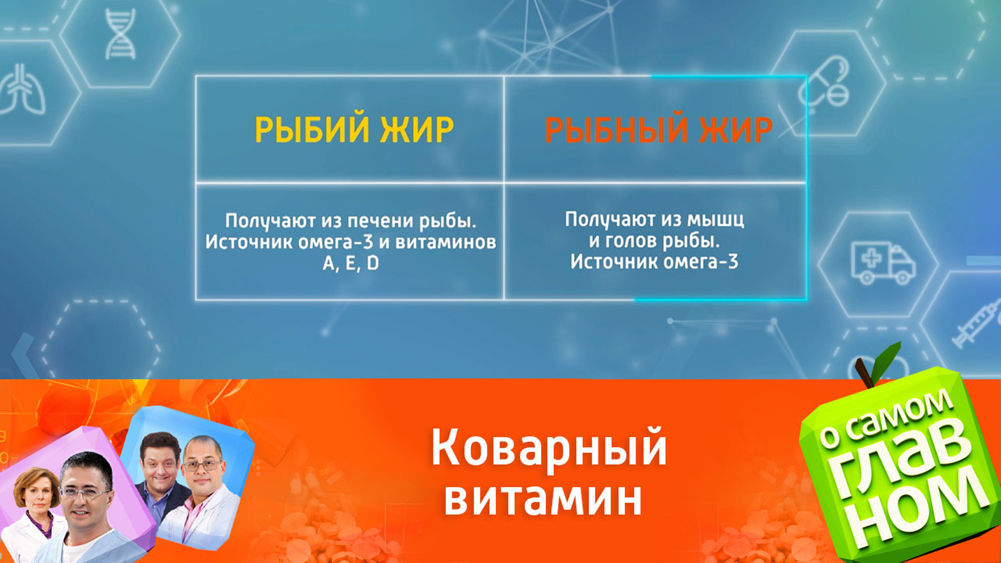 Мясников предостерег от опасного источника кислот омега-3