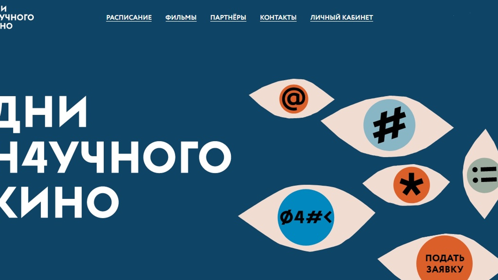 Фестиваль ФАНК откроется фильмом об исчезновении касаток