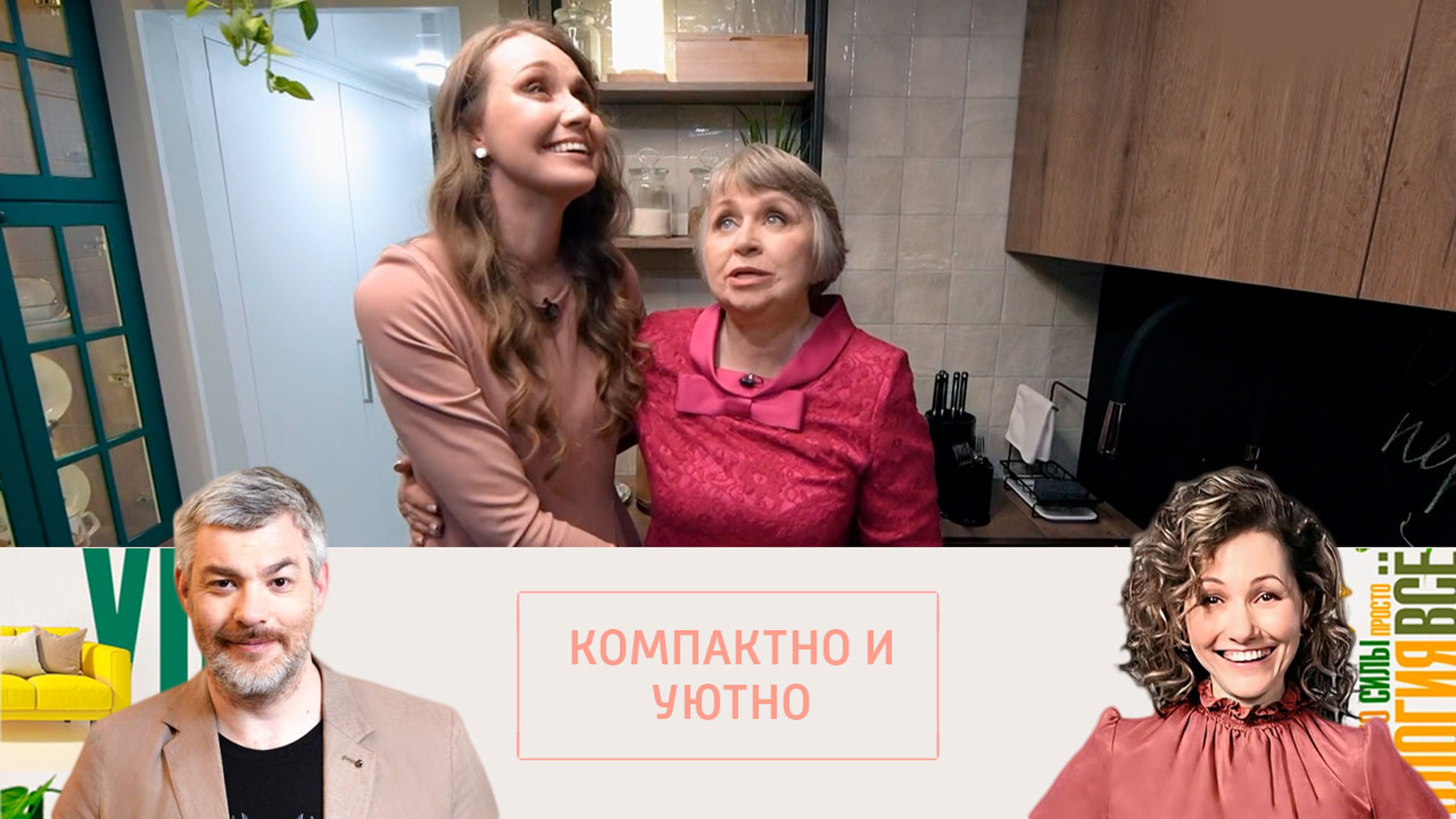 Реакция семьи Беликовых на обновленную кухню