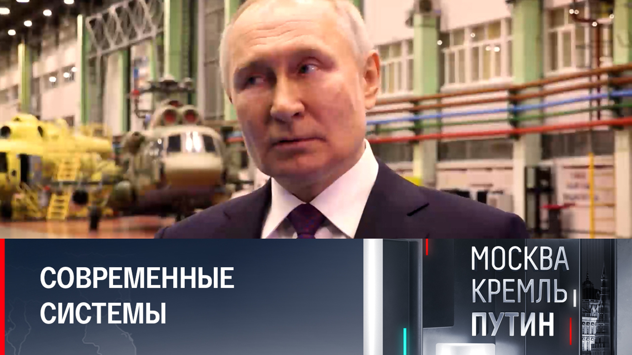Россия не применяет новые вооружения, но они у нас есть