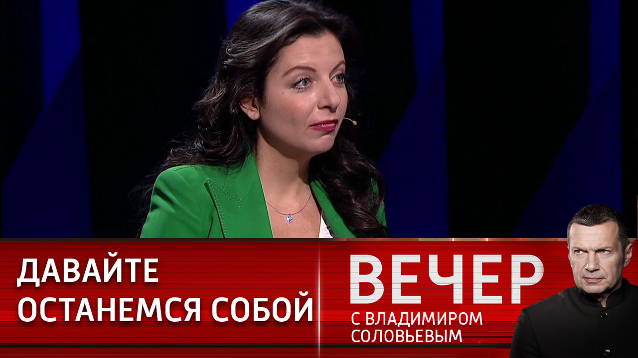 Нам ни с кем не надо строить общий мир
