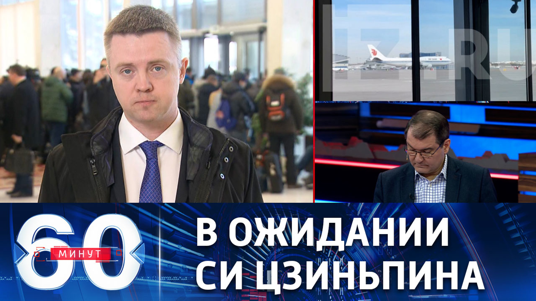 Толпы журналистов следят за прилетом в Москву главы КНР