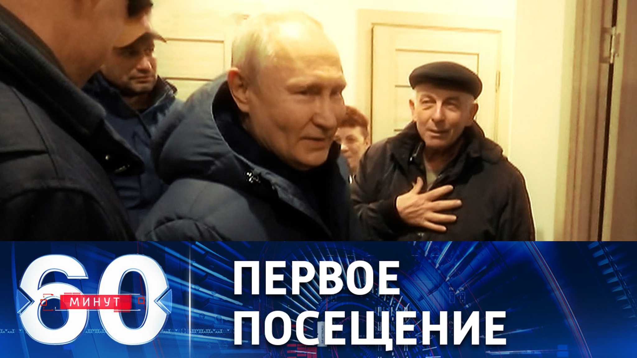 Неожиданный визит Путина в Мариуполь