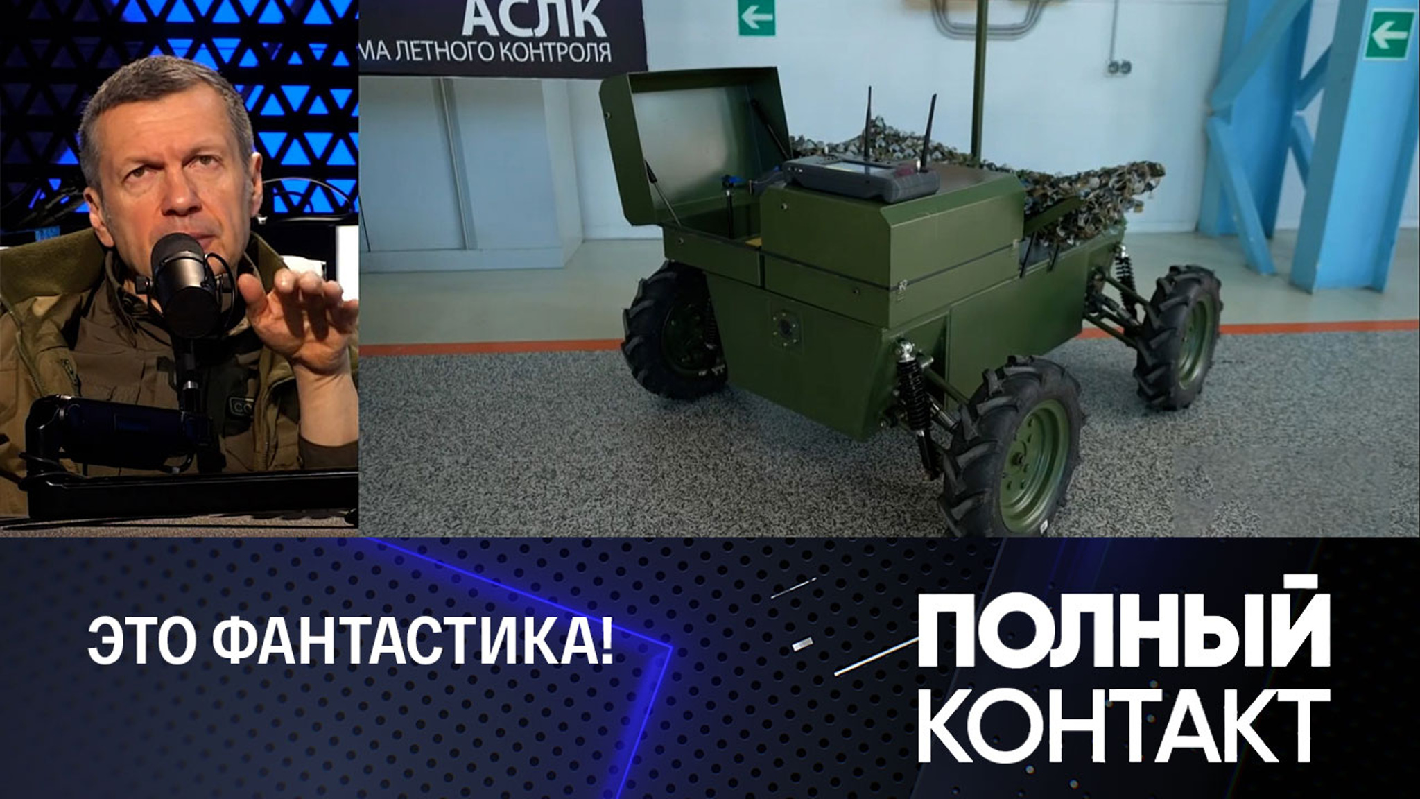Российские разработки: чем уникален беспилотный вездеход