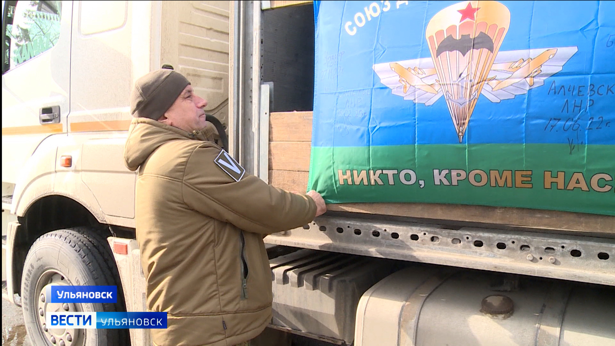 Очередной гуманитарный конвой отправлен для военнослужащих 31й отдельной десантно-штурмовой бригады